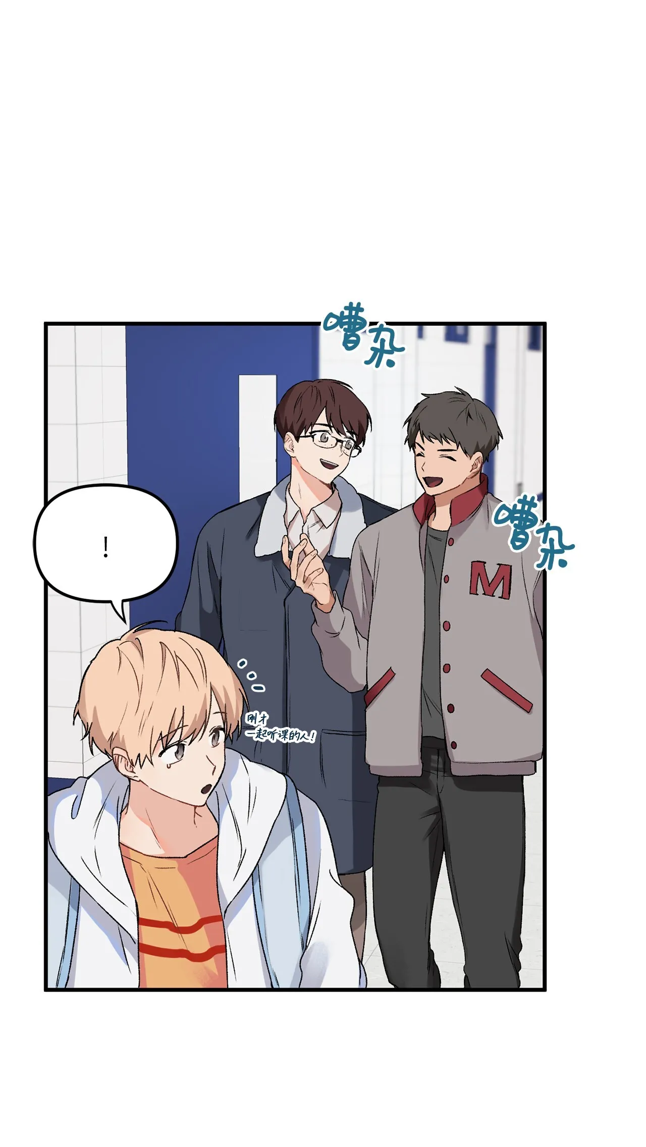 02 “跟踪狂” 第20页