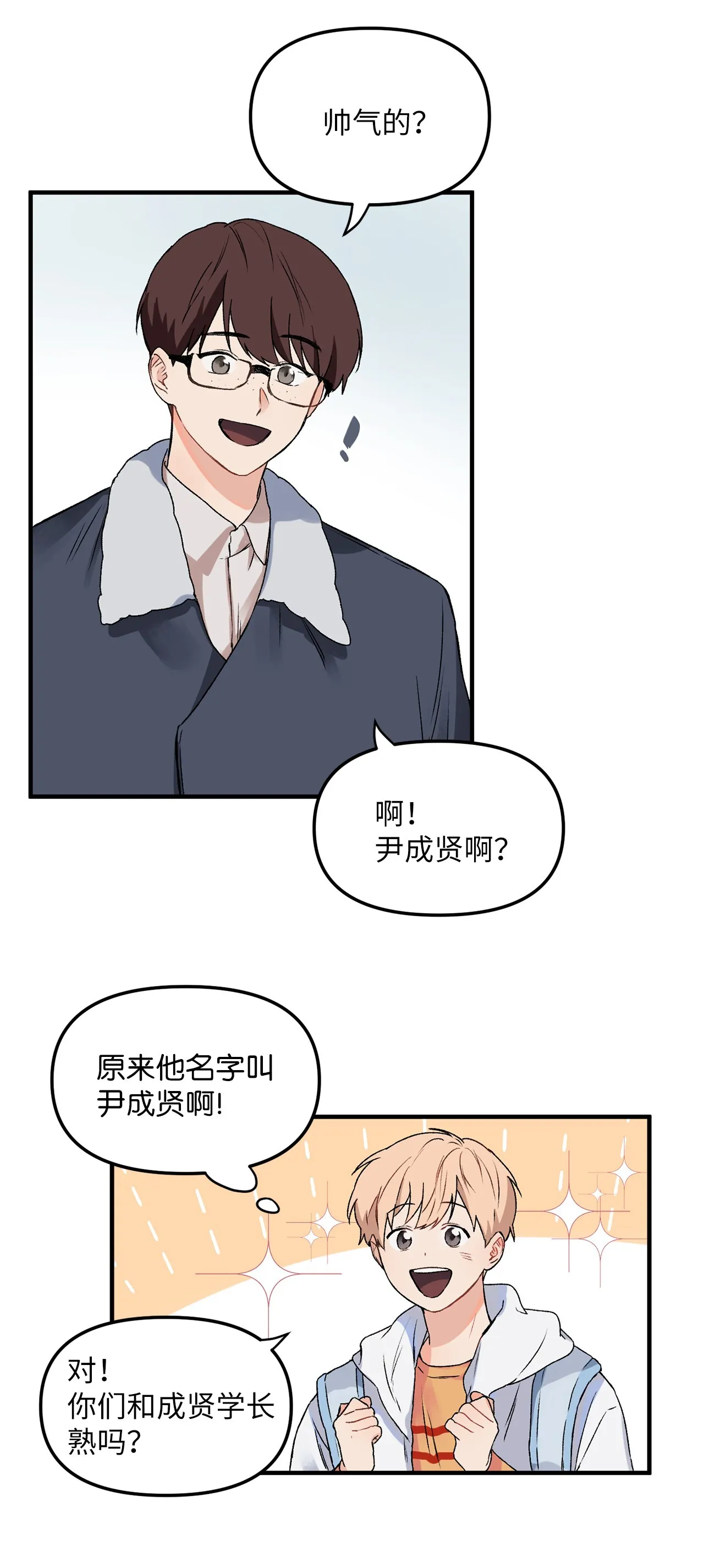 02 “跟踪狂” 第22页