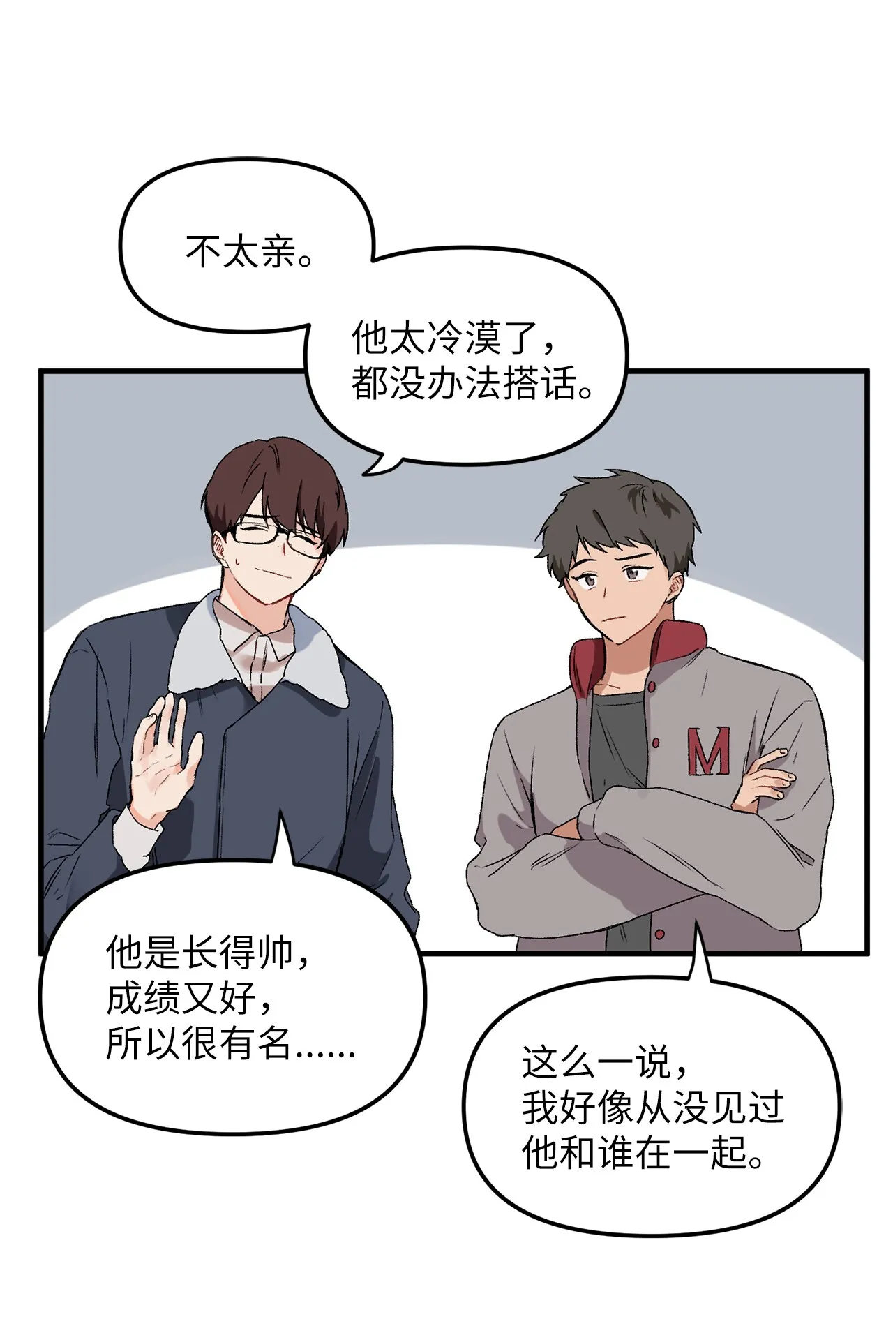 02 “跟踪狂” 第23页