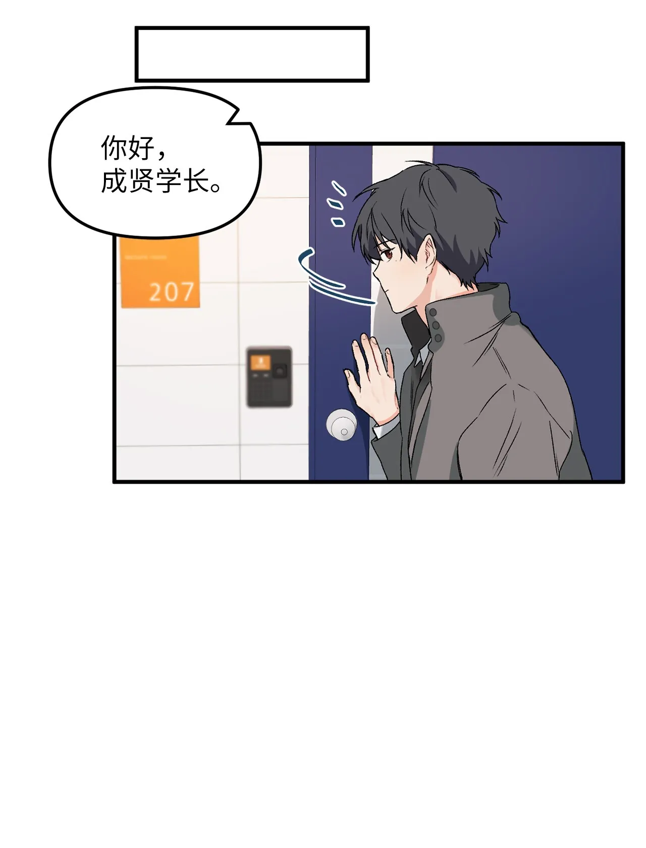 02 “跟踪狂” 第26页