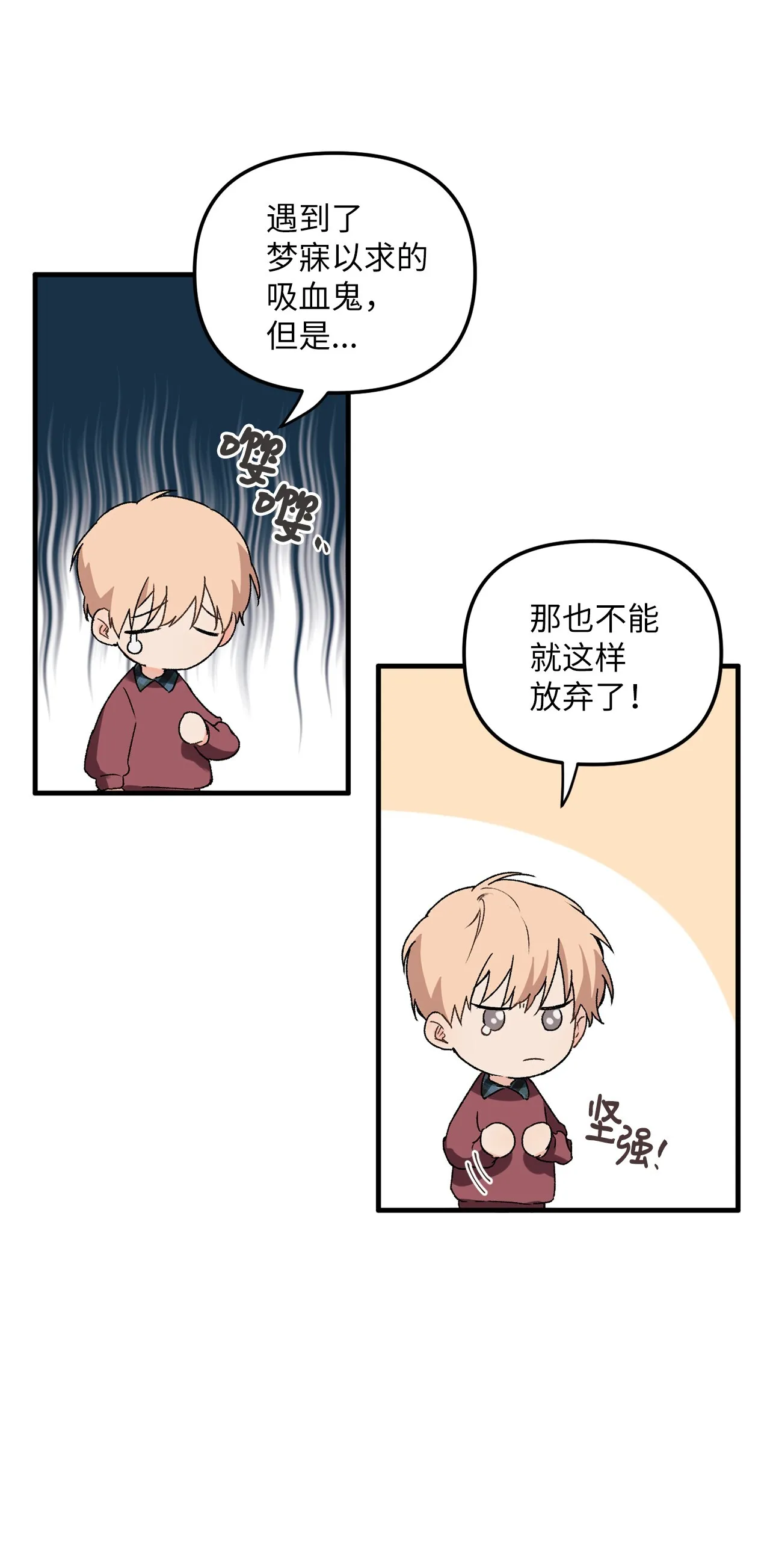 02 “跟踪狂” 第31页