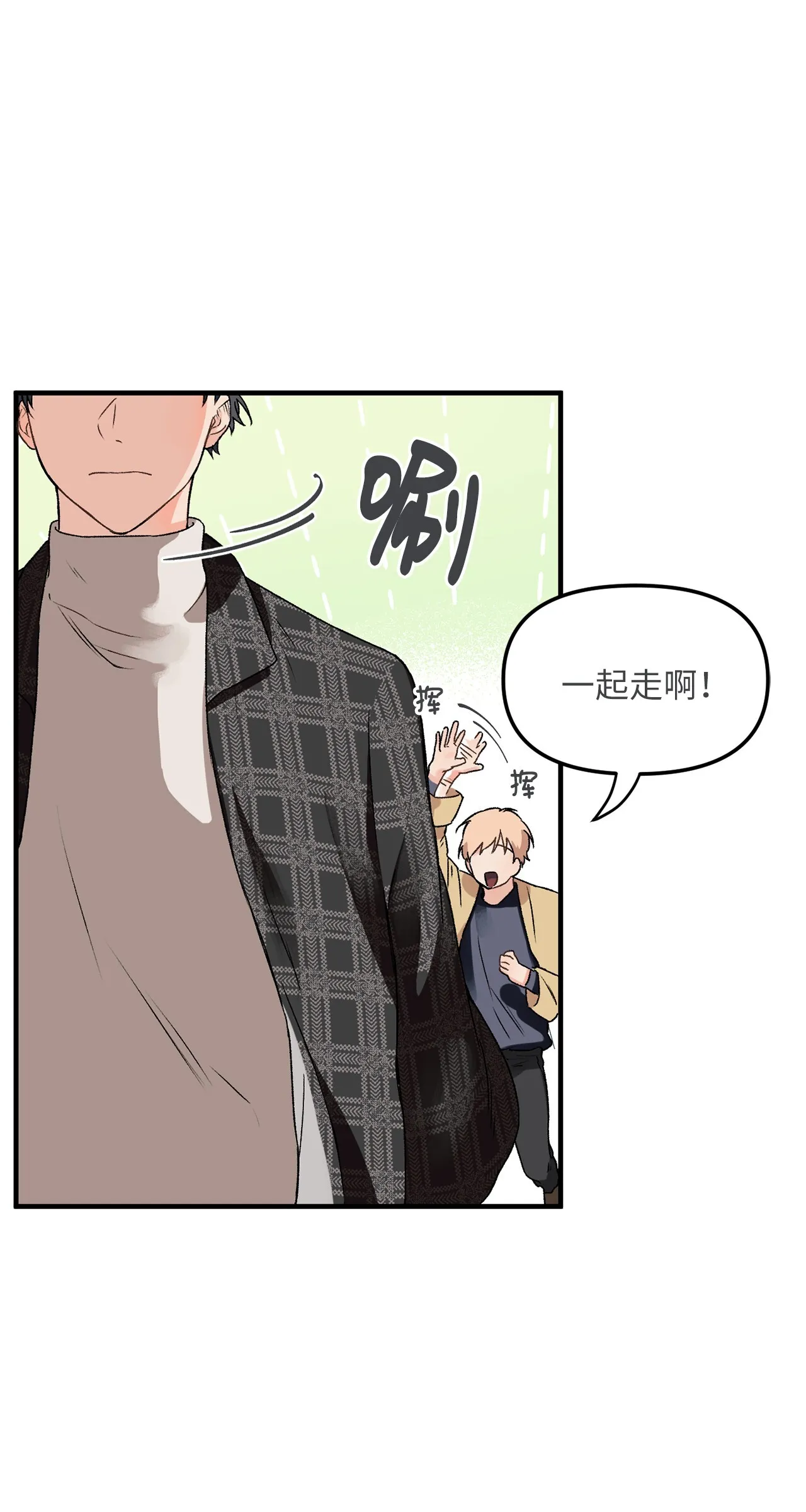 02 “跟踪狂” 第33页