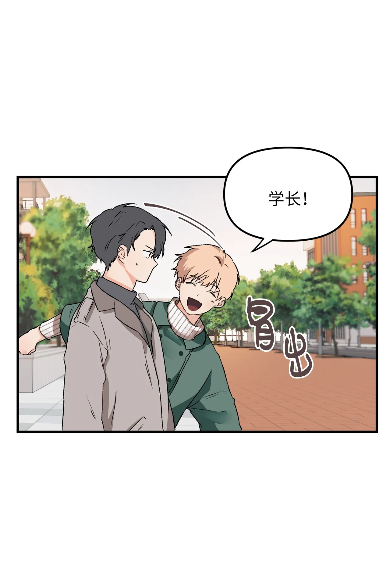 02 “跟踪狂” 第34页