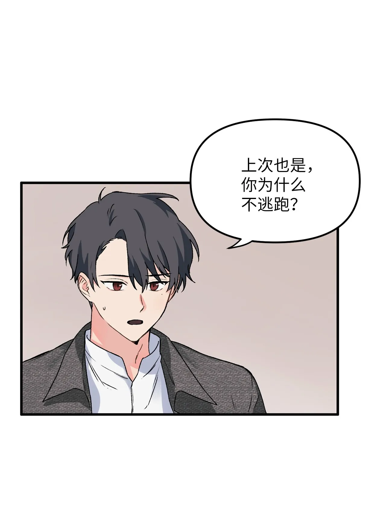 02 “跟踪狂” 第38页