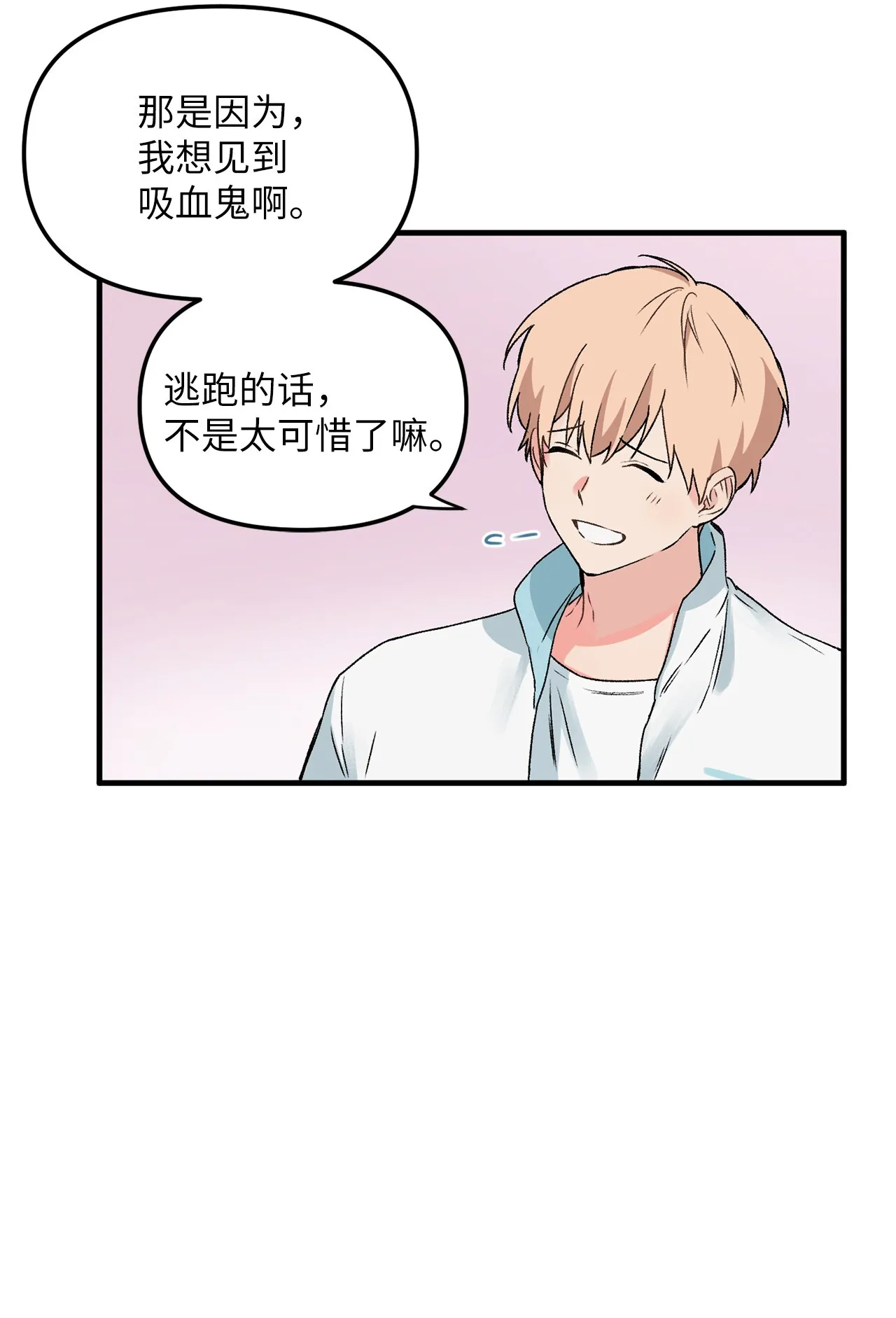 02 “跟踪狂” 第39页