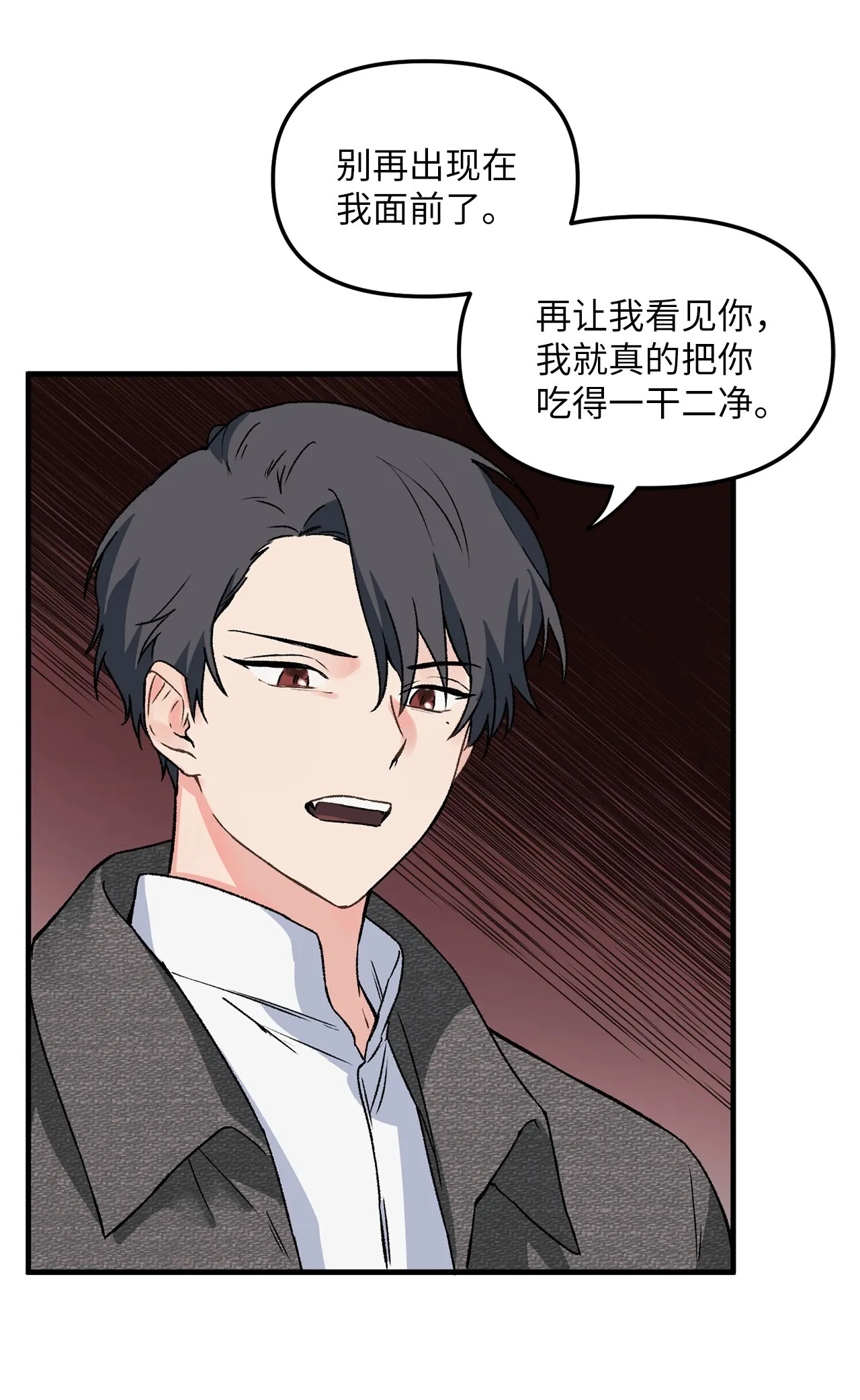 02 “跟踪狂” 第41页