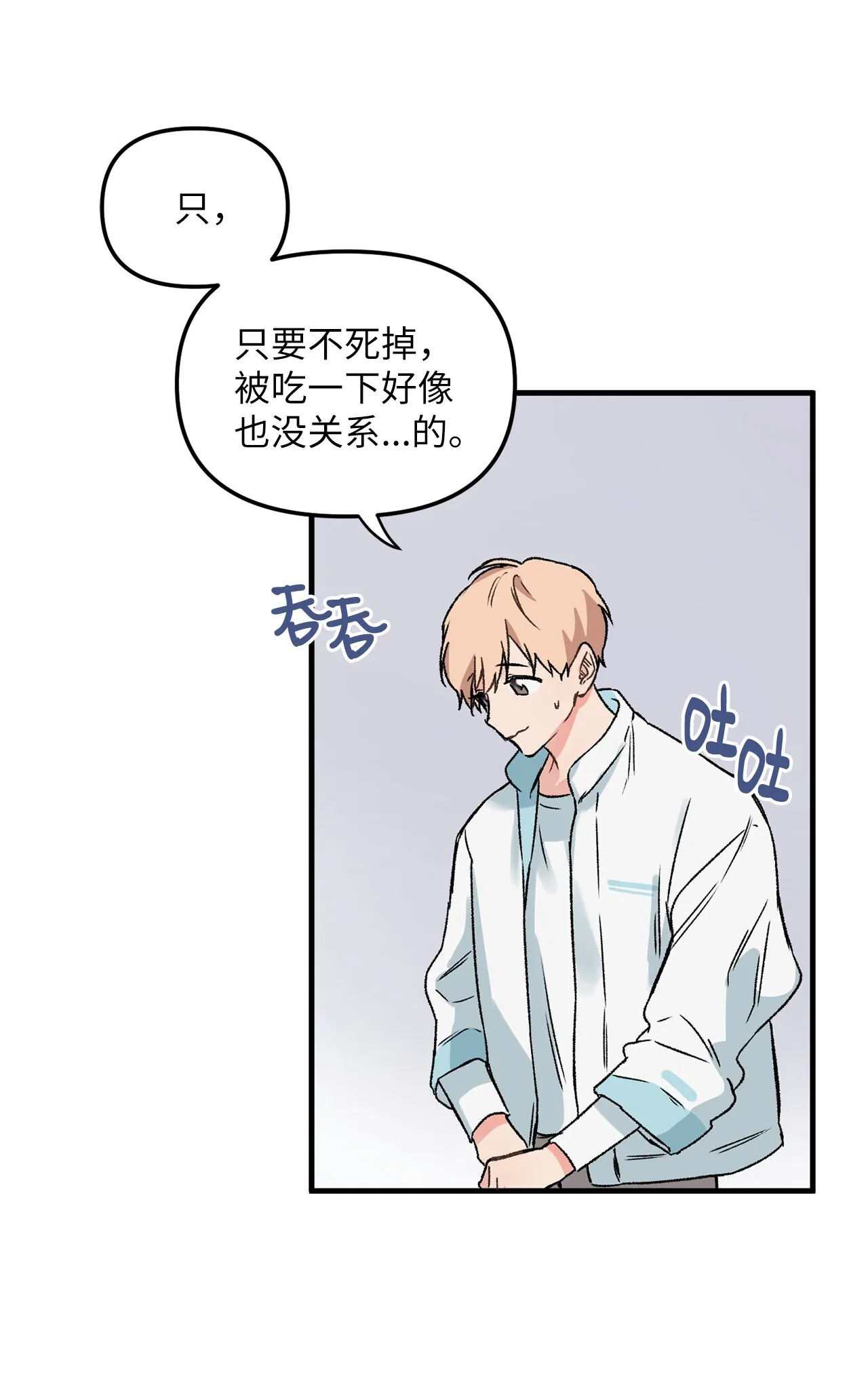 02 “跟踪狂” 第42页