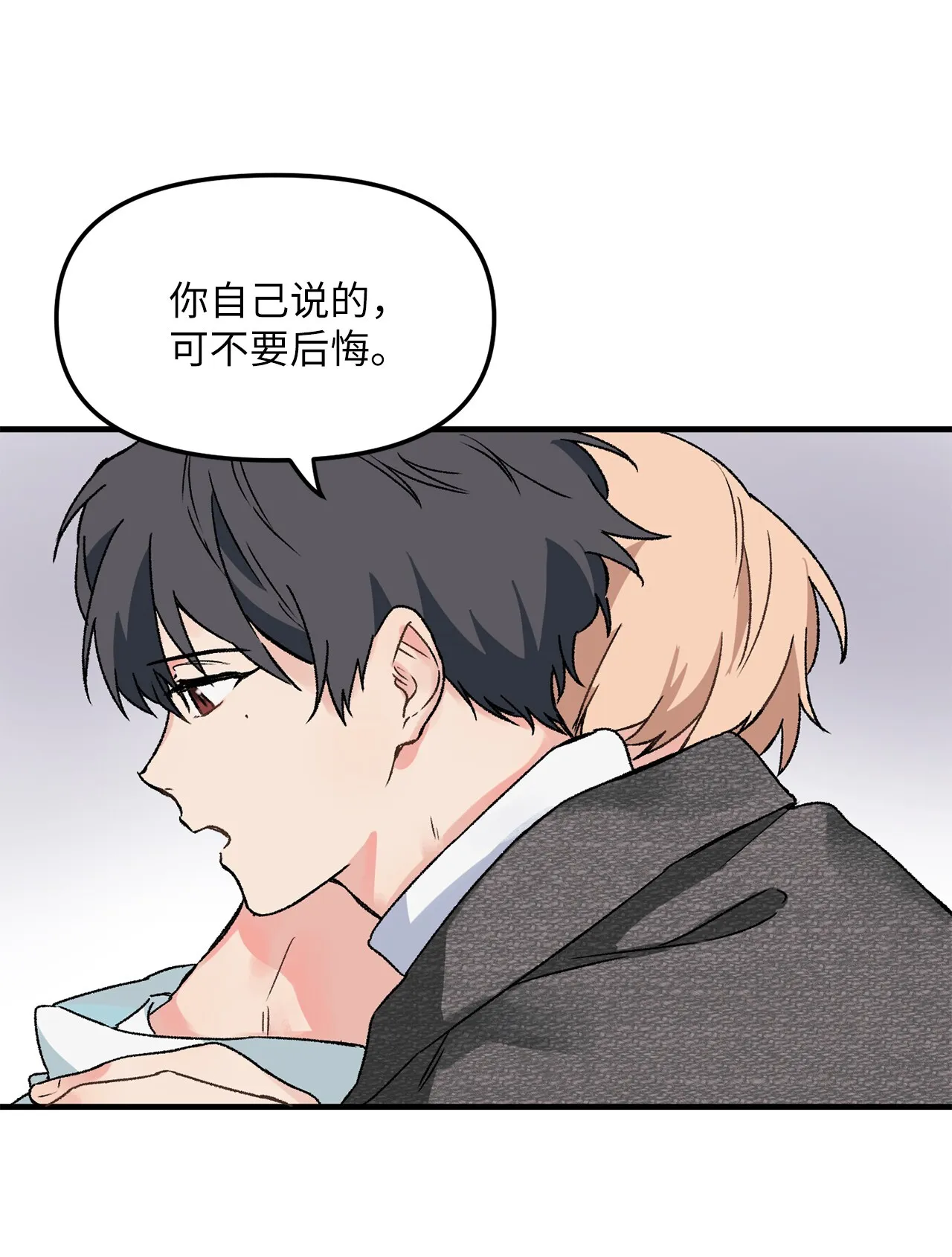 02 “跟踪狂” 第48页