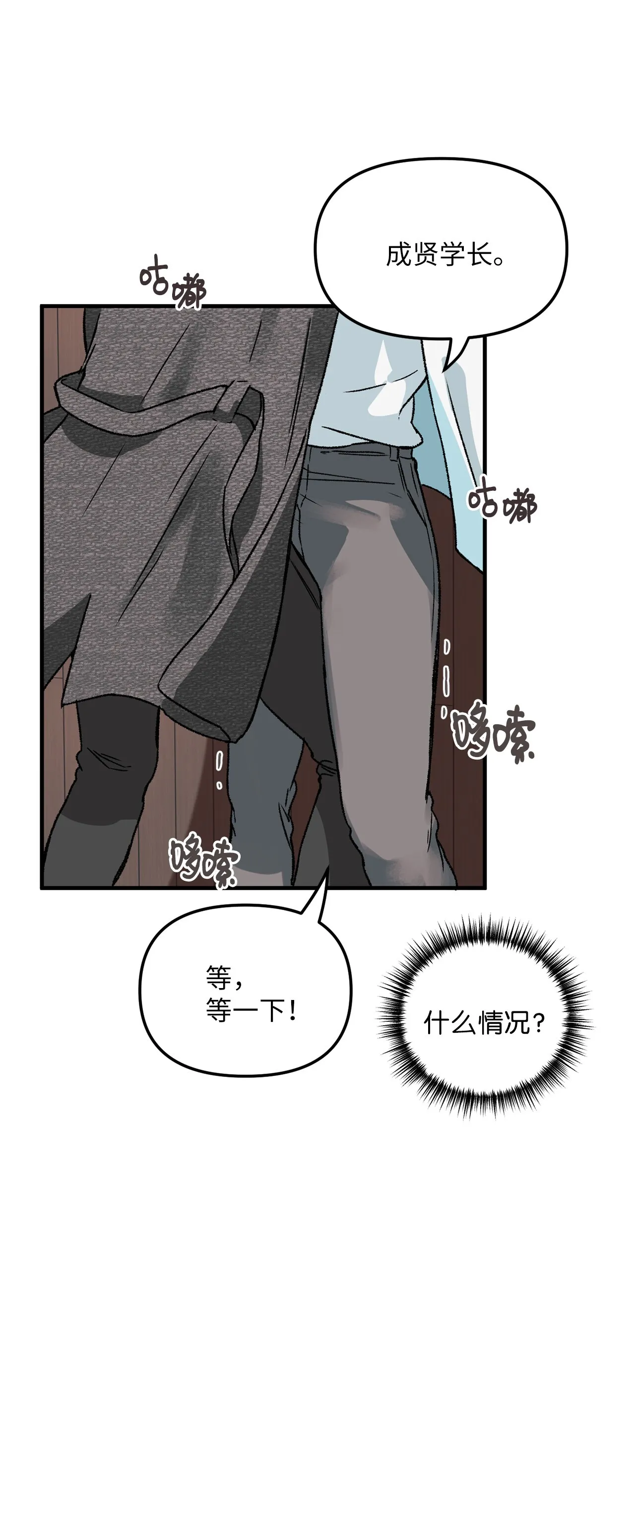 02 “跟踪狂” 第53页