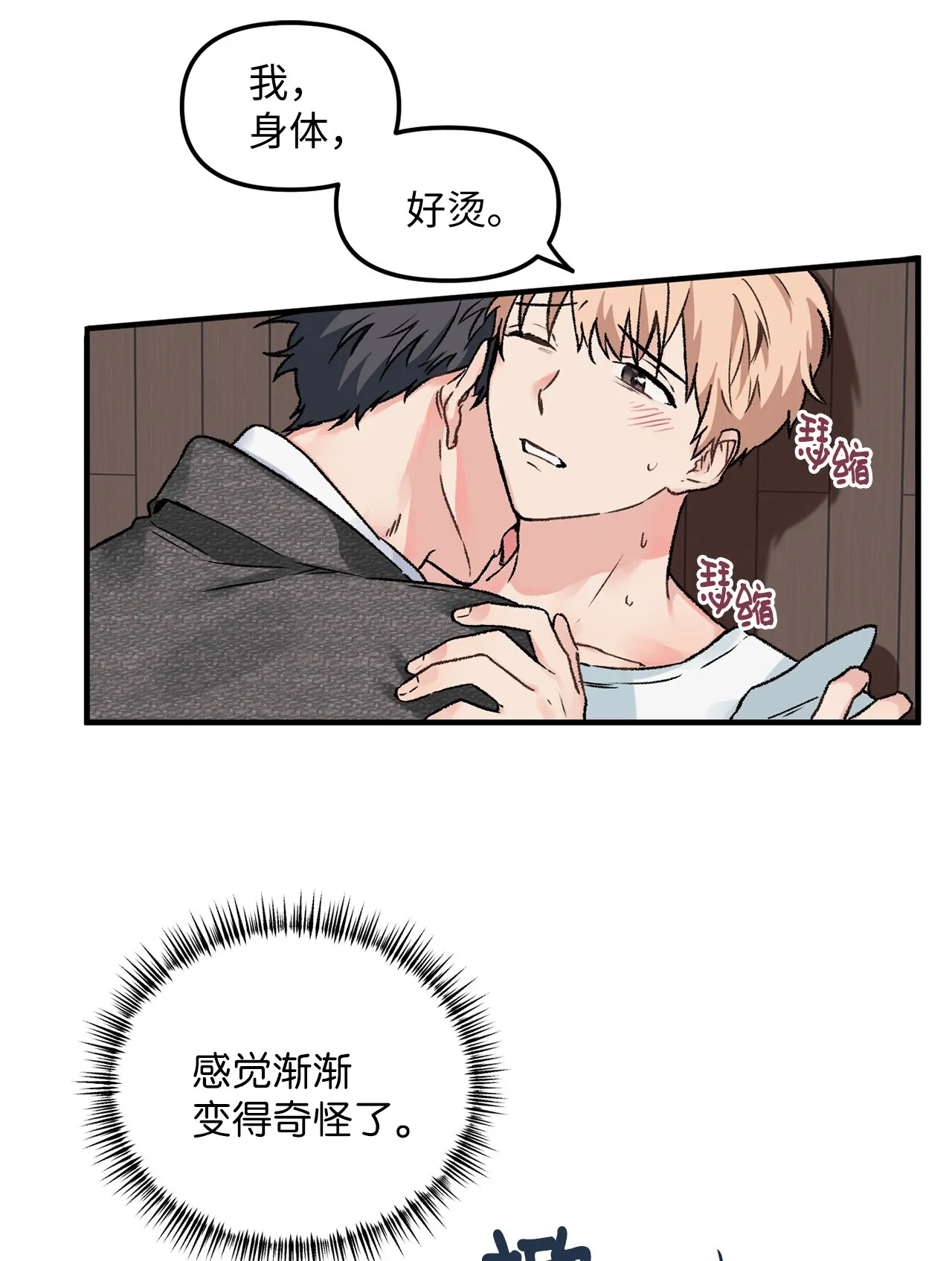 02 “跟踪狂” 第54页