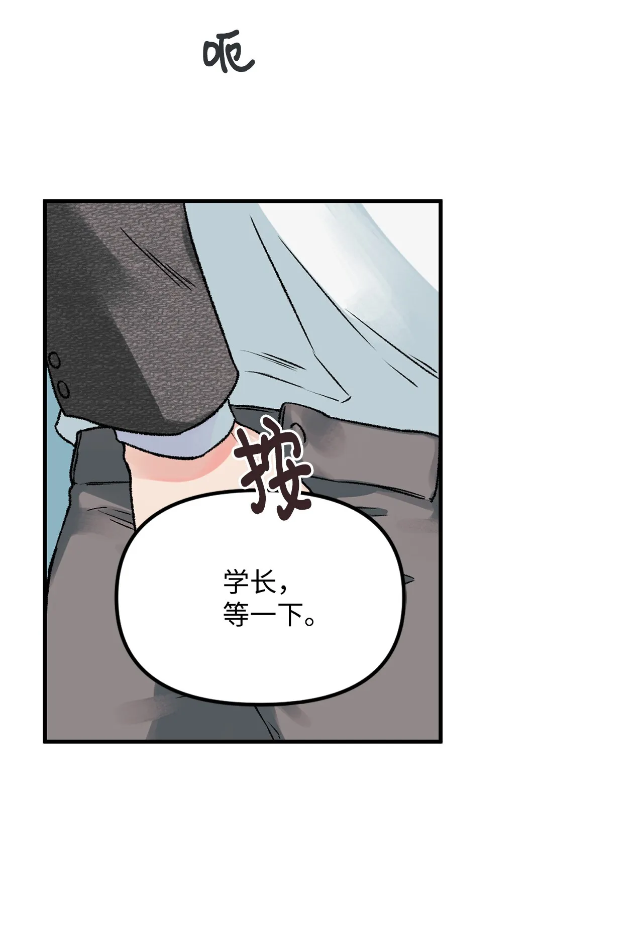 02 “跟踪狂” 第56页
