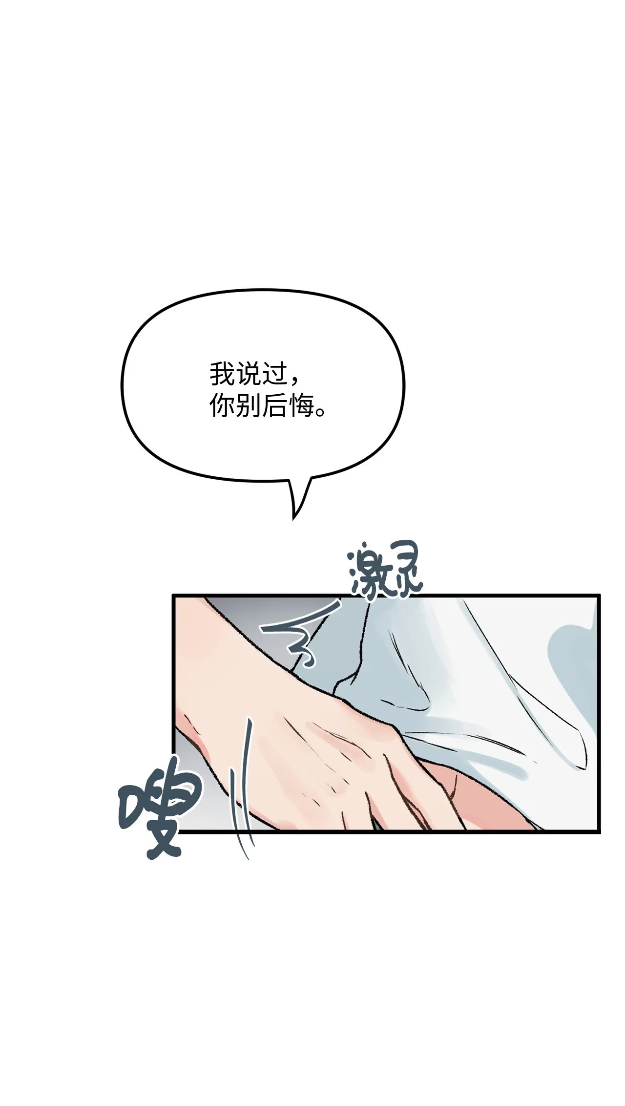 02 “跟踪狂” 第58页