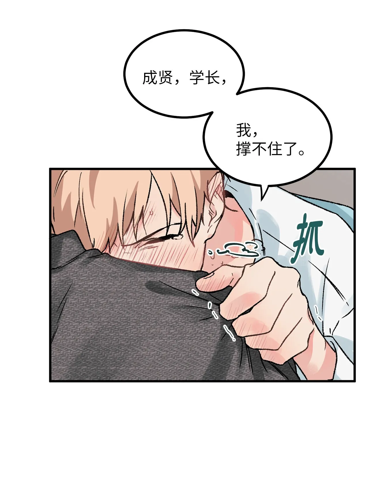 02 “跟踪狂” 第63页