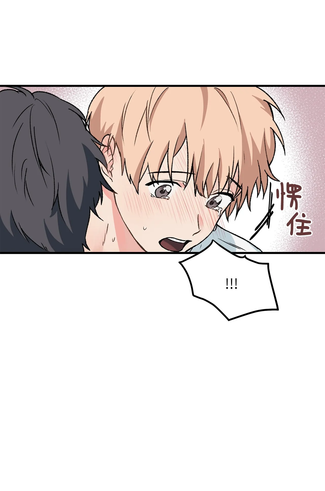 02 “跟踪狂” 第64页
