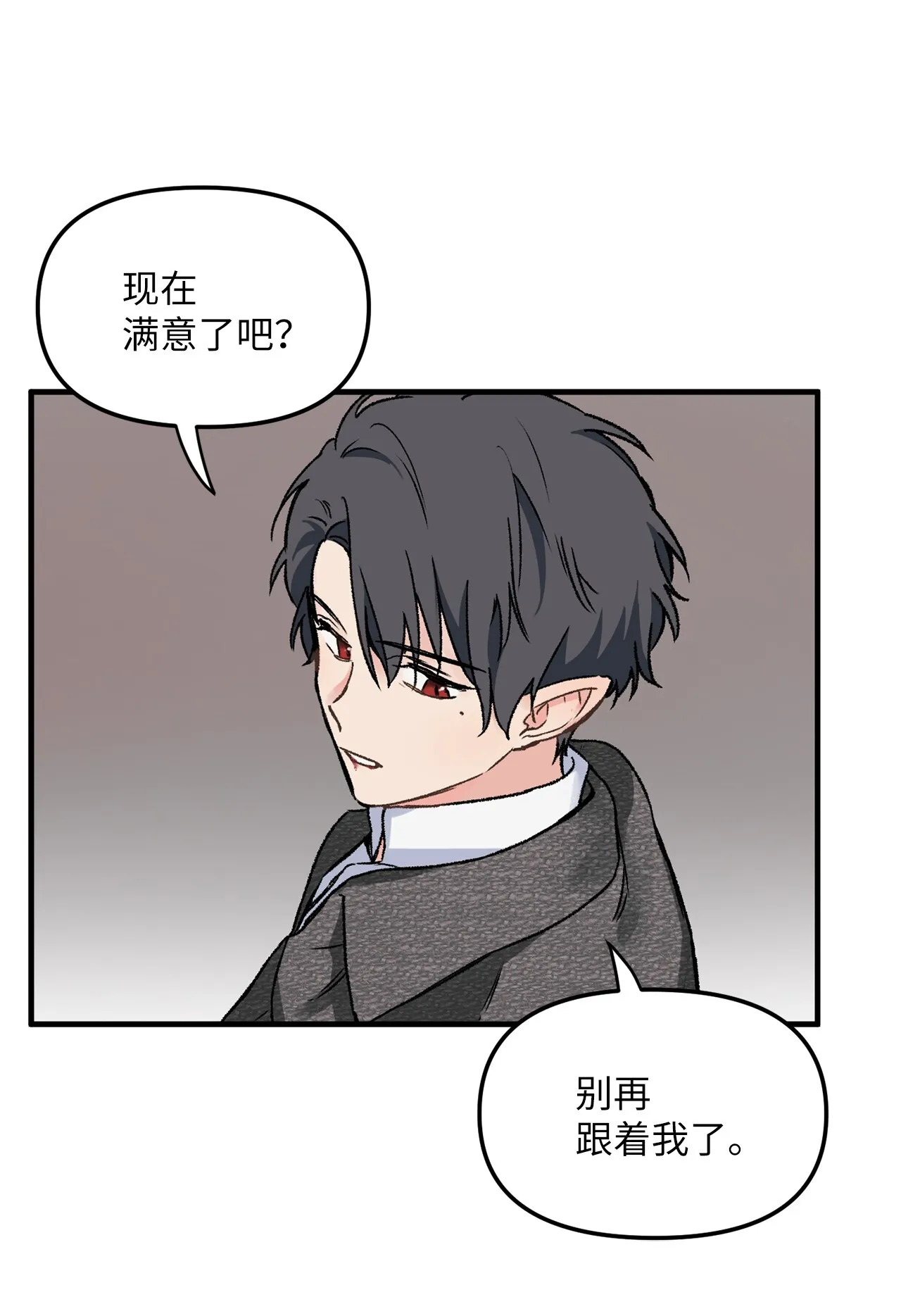 02 “跟踪狂” 第66页