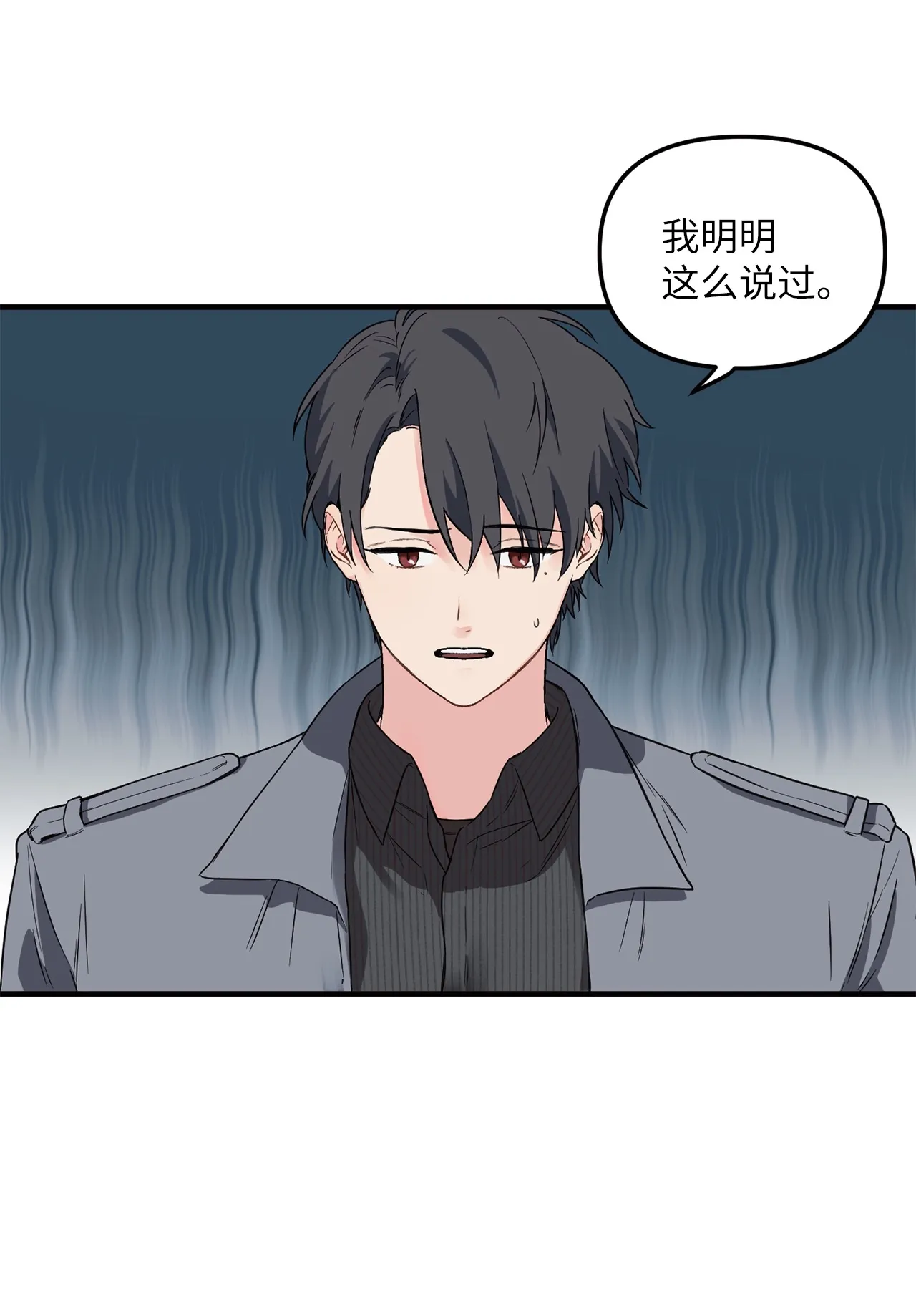 02 “跟踪狂” 第72页