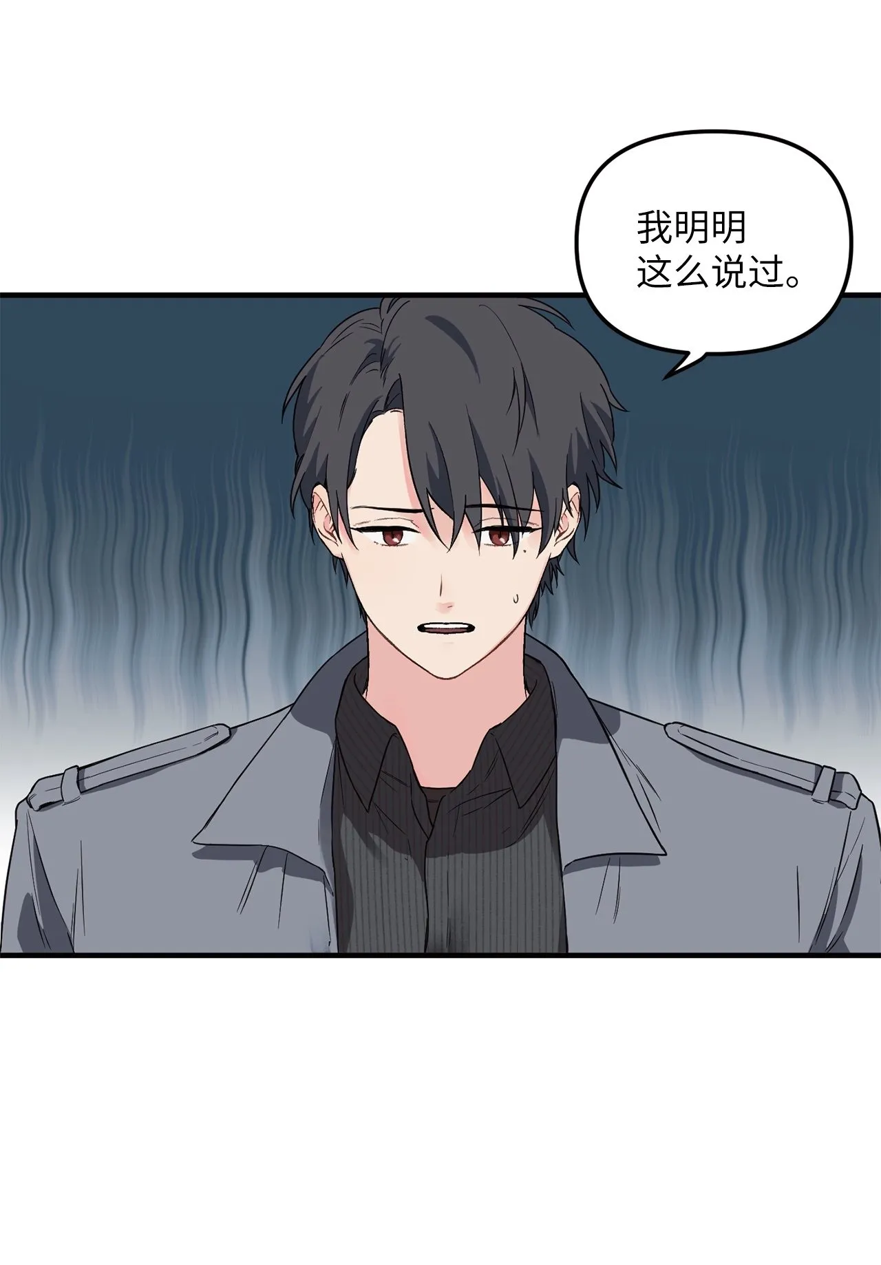 03 百变学长 第2页