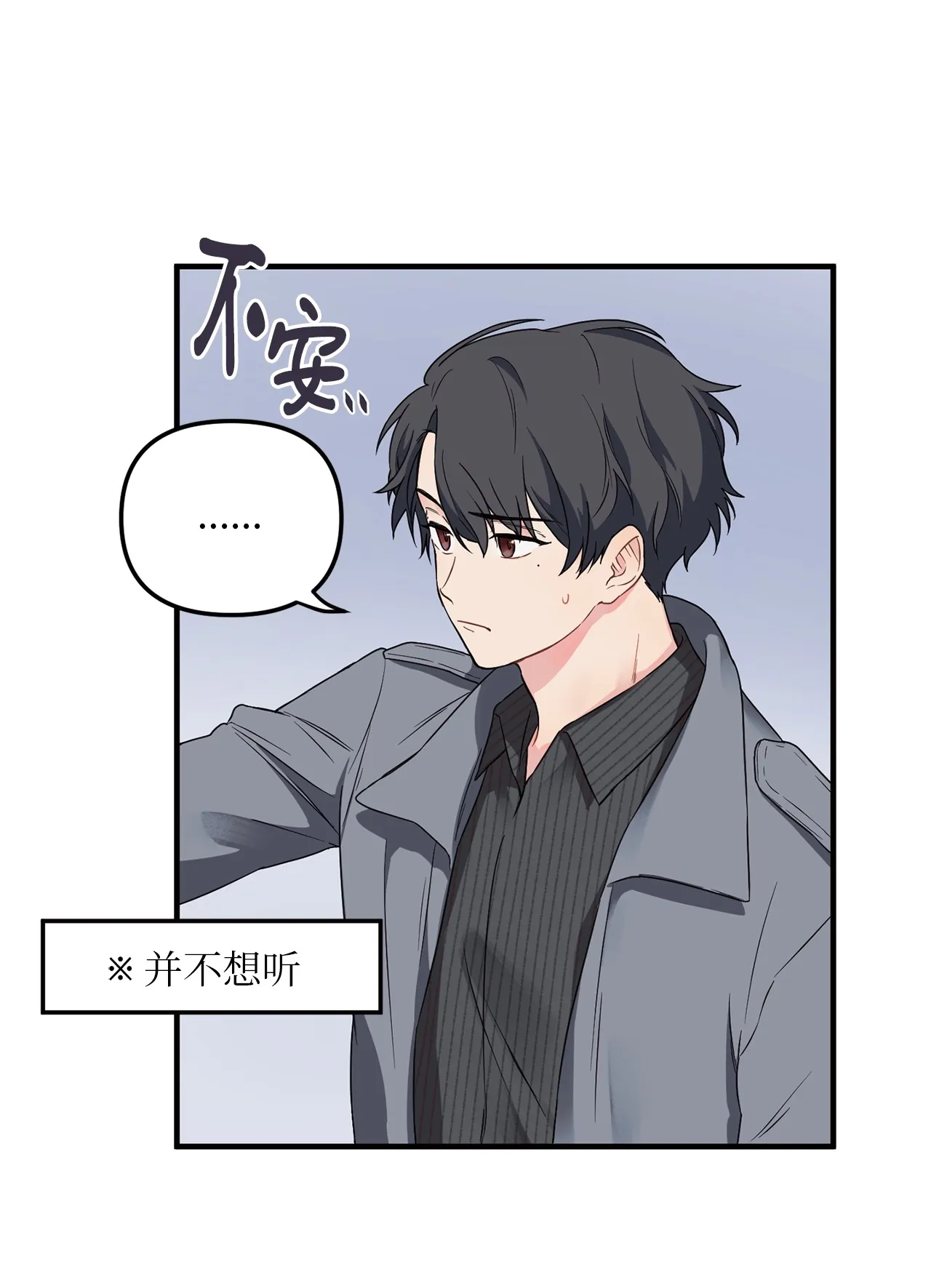 03 百变学长 第14页