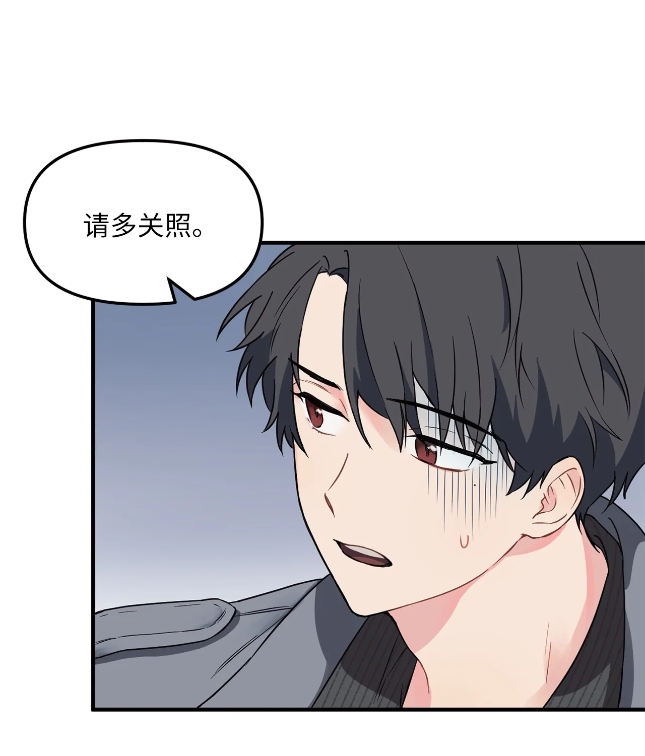 03 百变学长 第18页