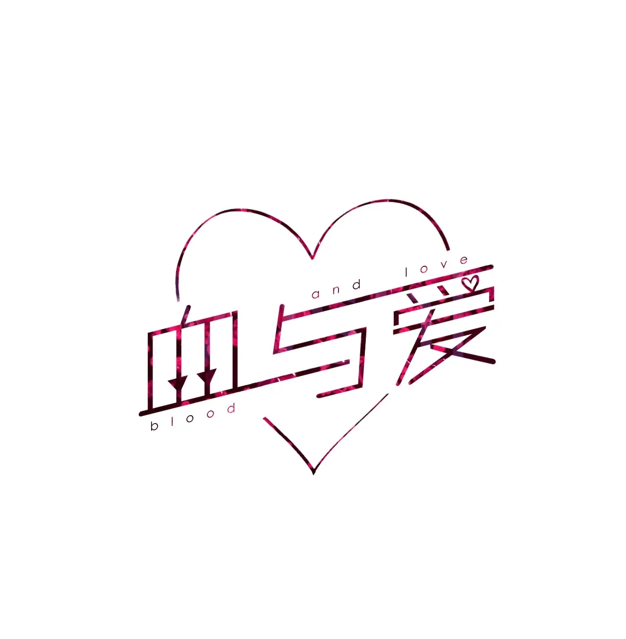 03 百变学长 第19页