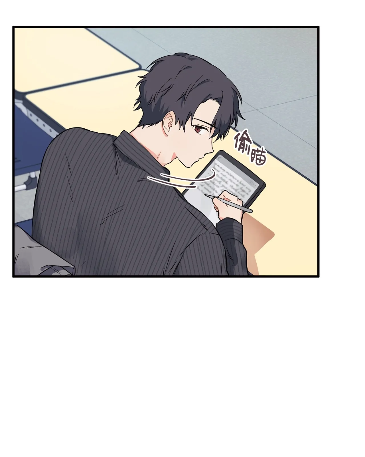 03 百变学长 第22页