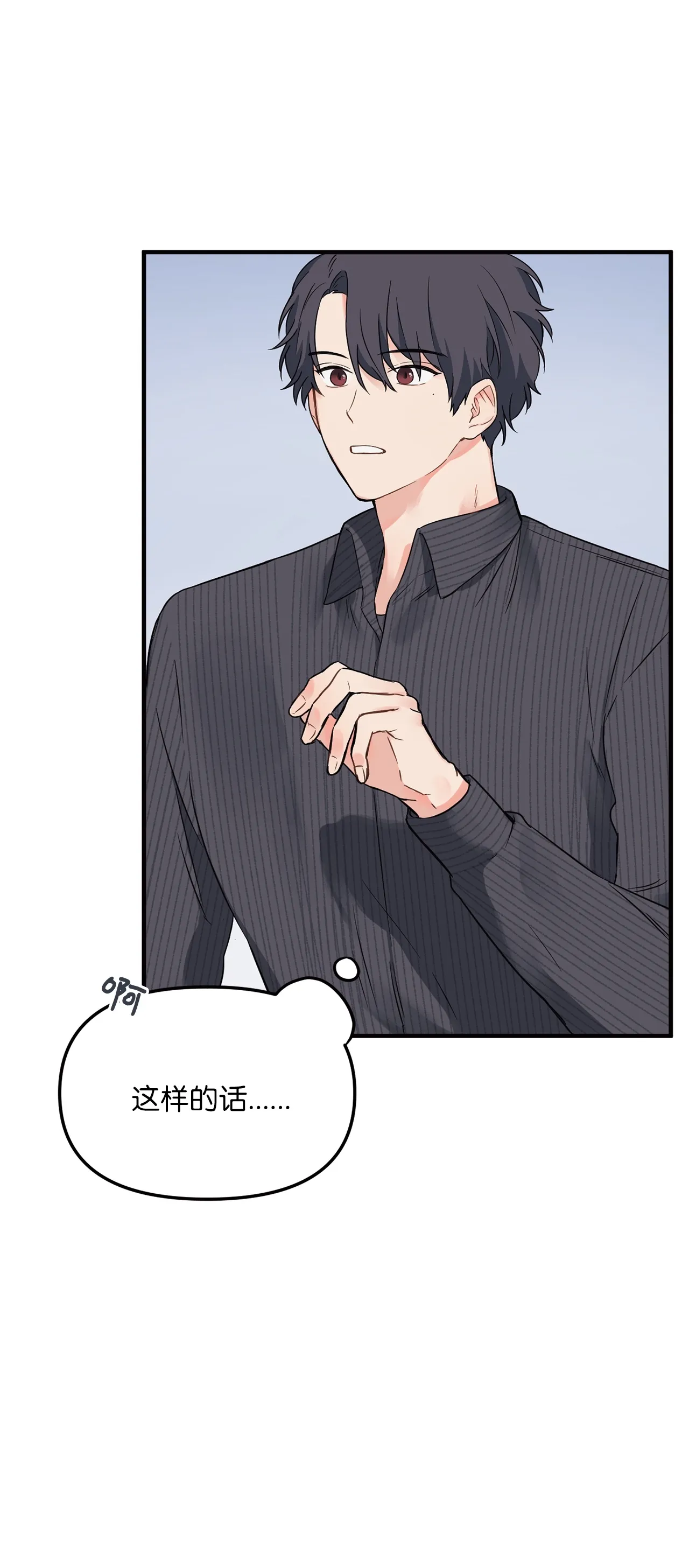 03 百变学长 第28页