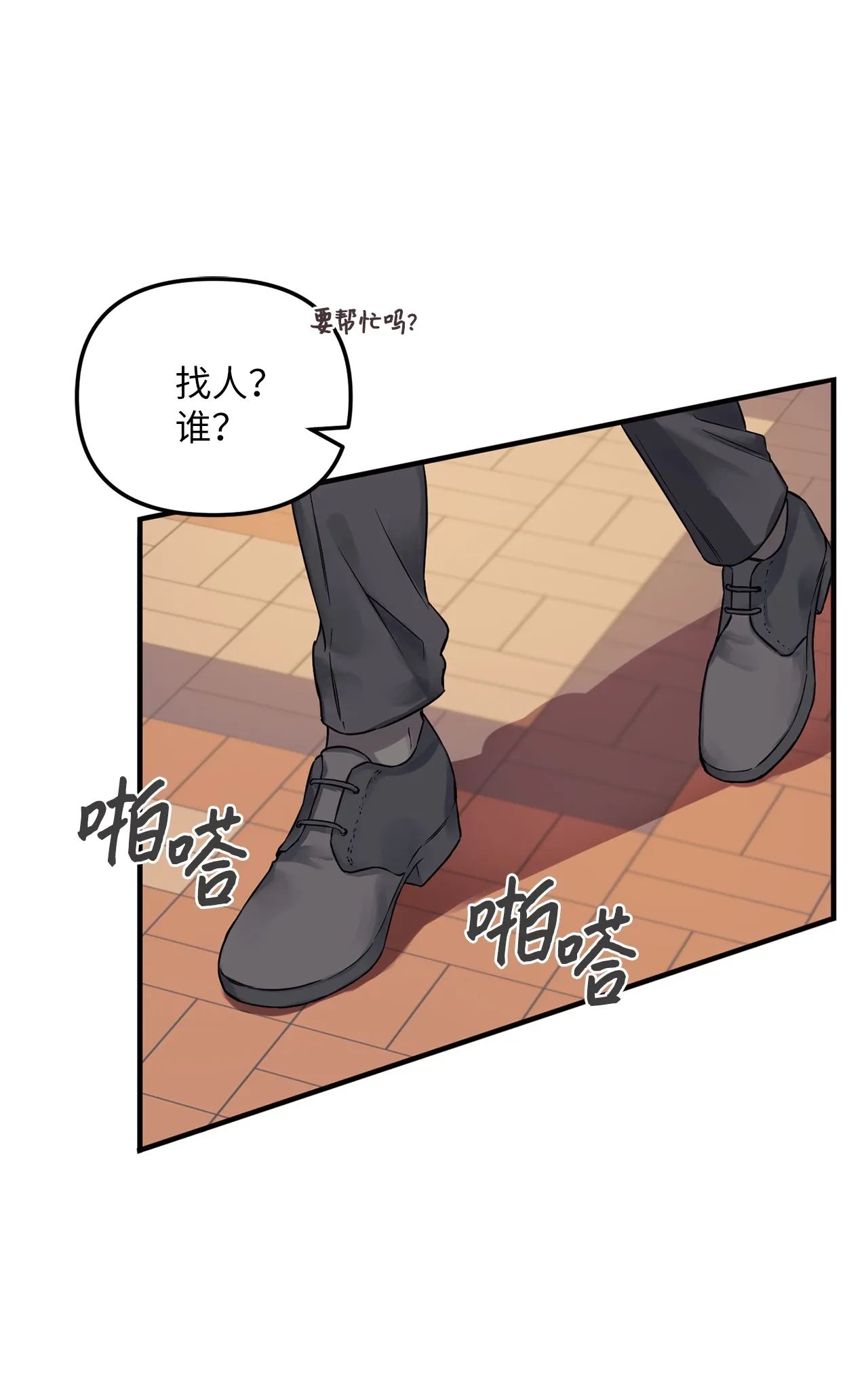 03 百变学长 第33页
