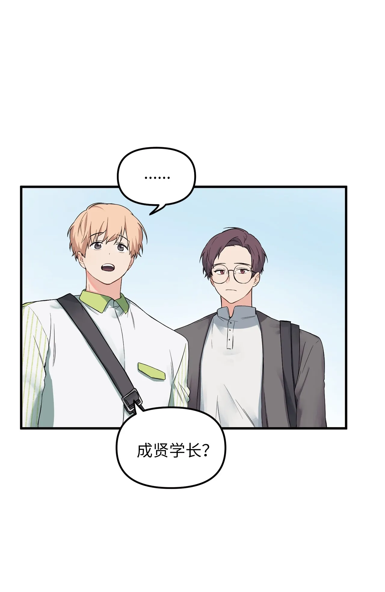 03 百变学长 第36页
