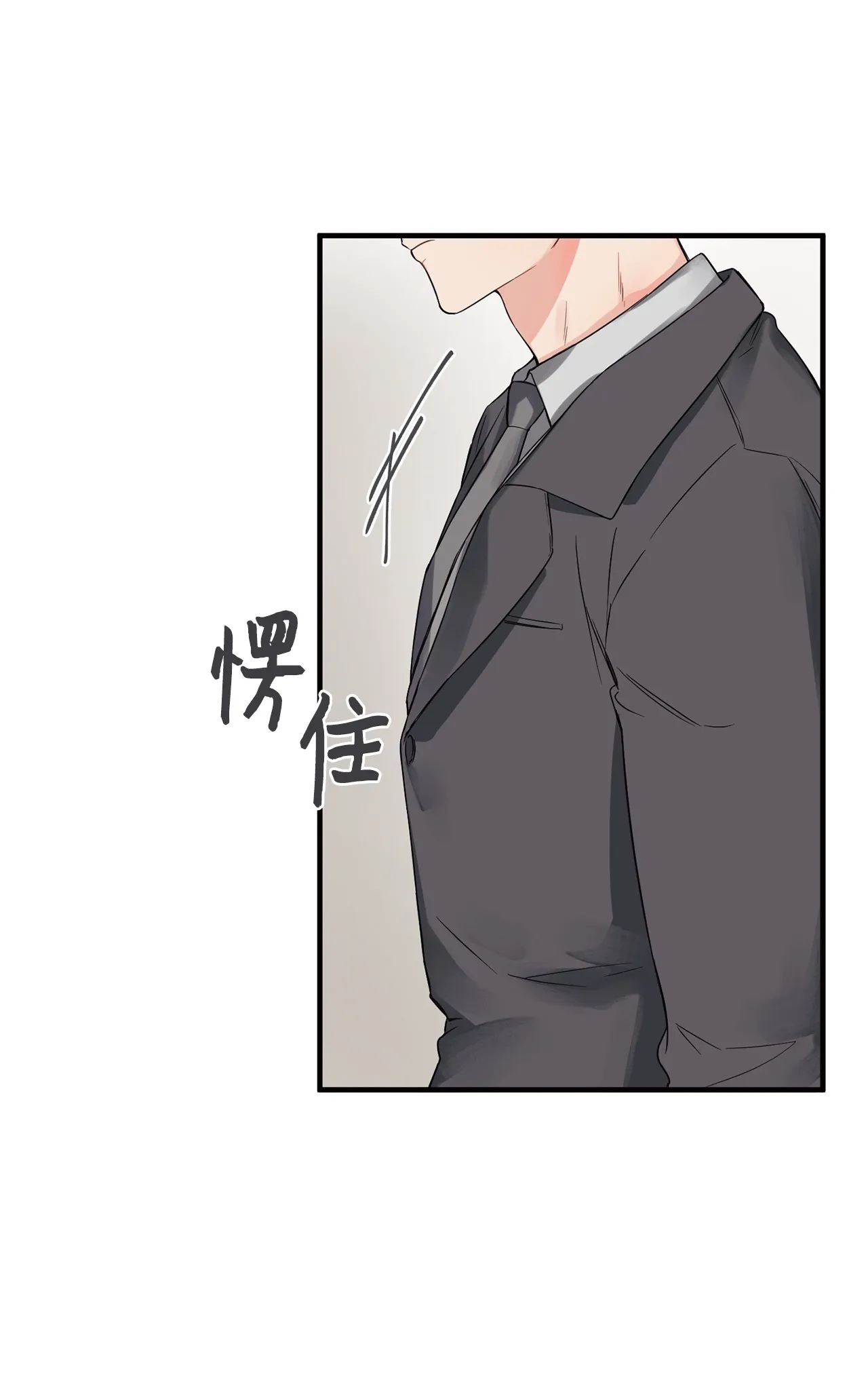 03 百变学长 第37页