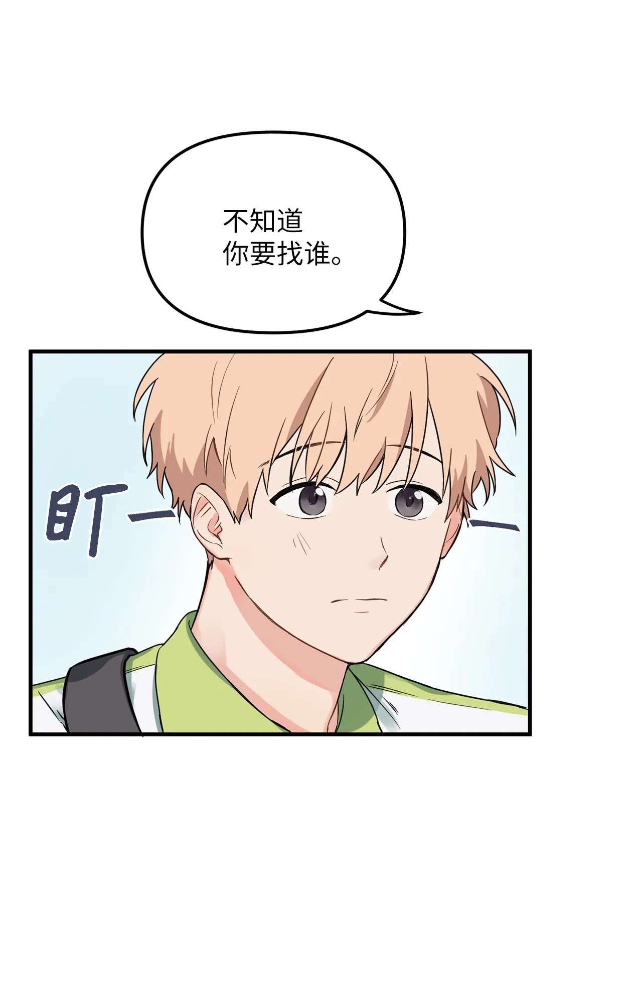 03 百变学长 第40页