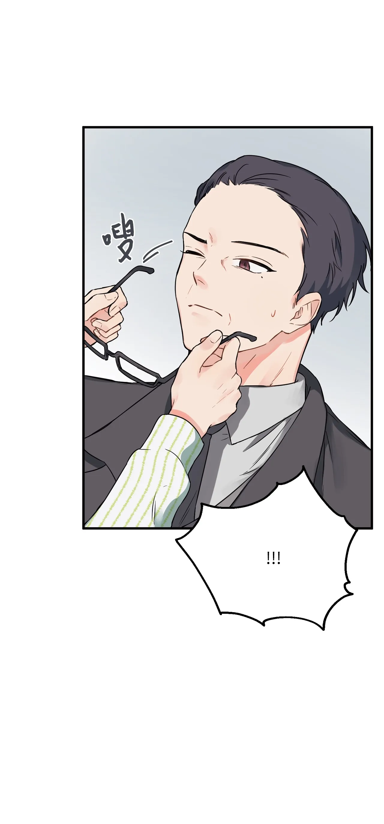 03 百变学长 第41页