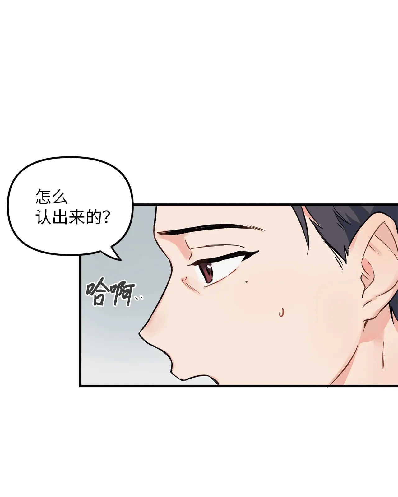 03 百变学长 第45页