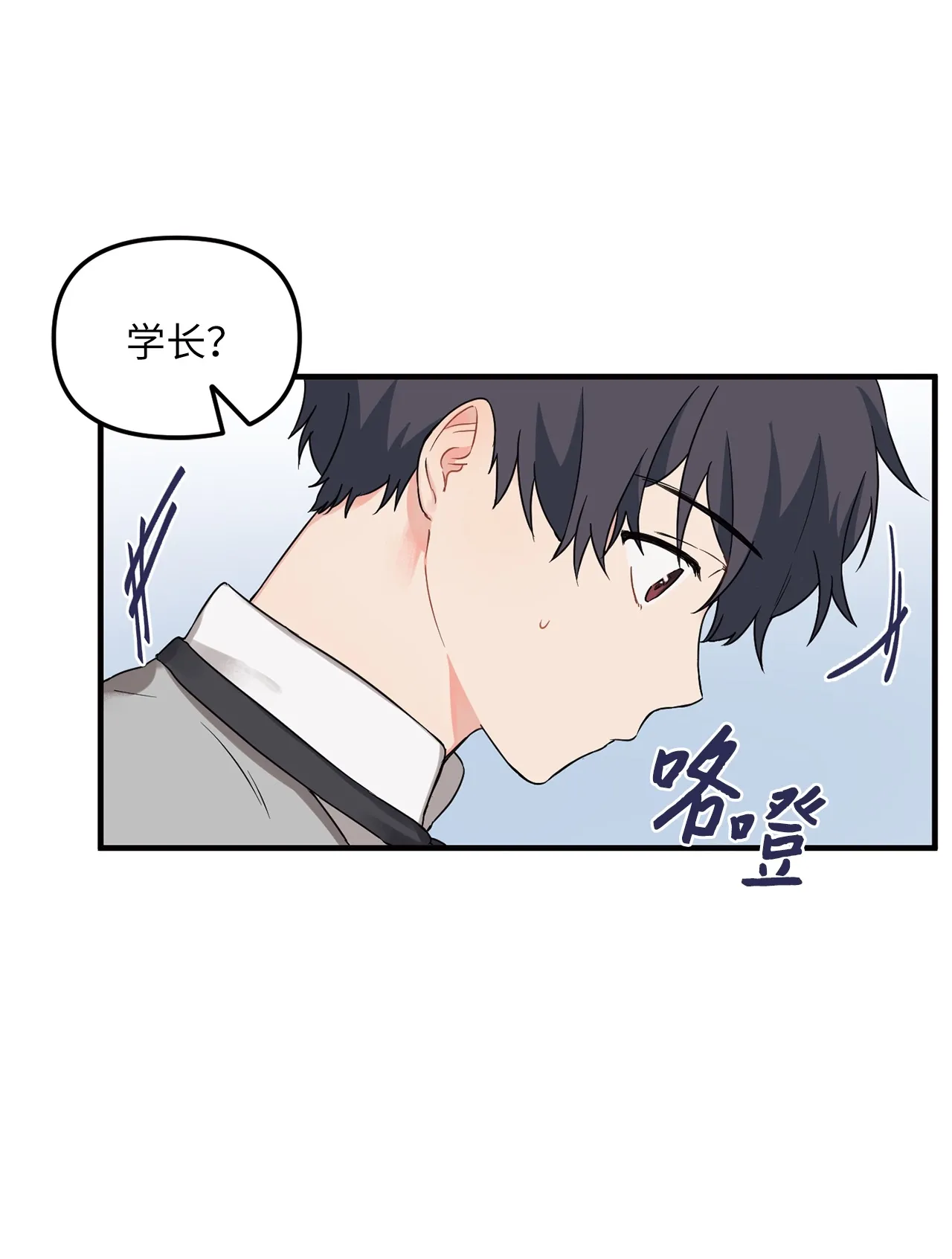 03 百变学长 第51页