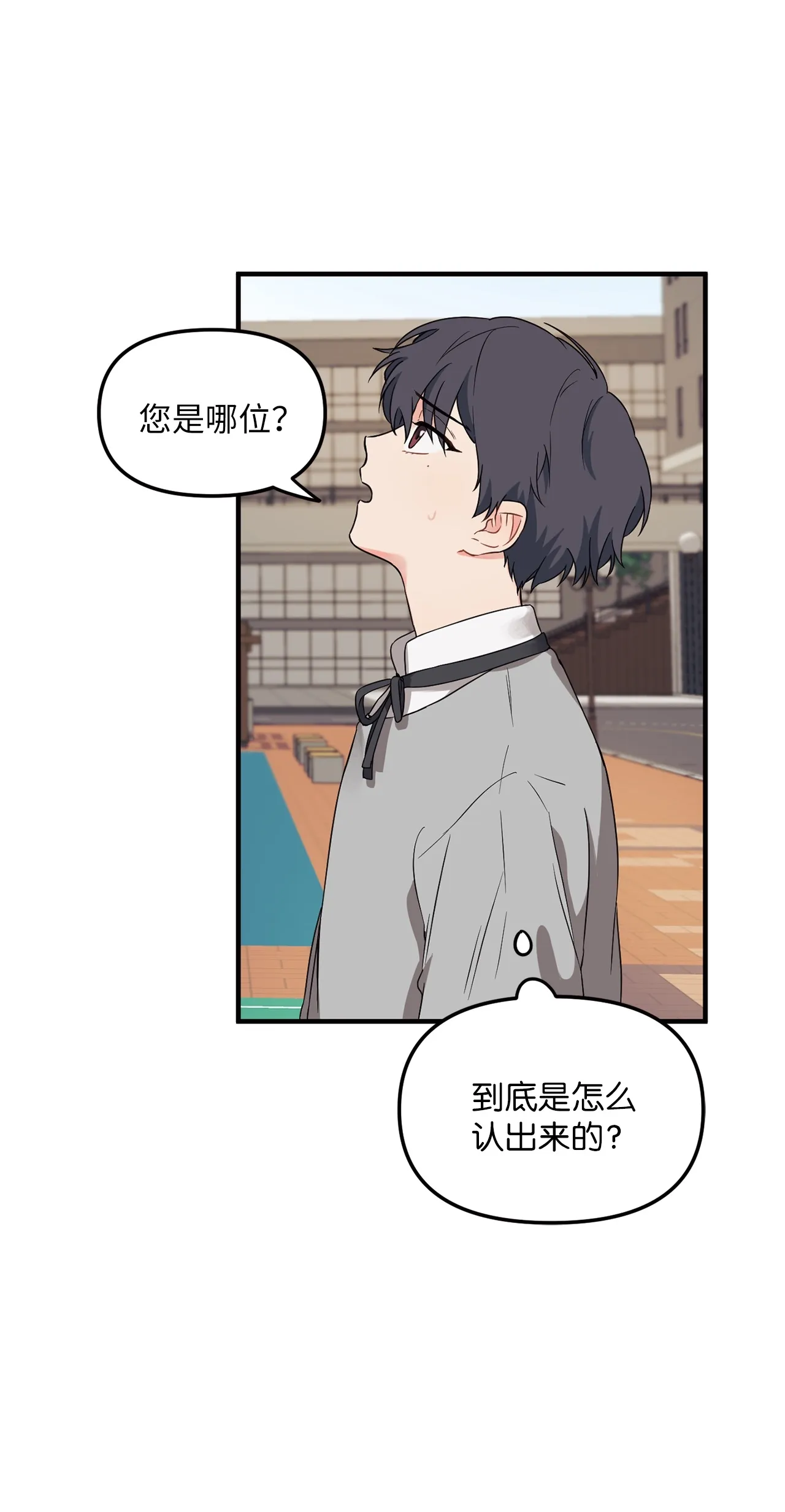 03 百变学长 第55页