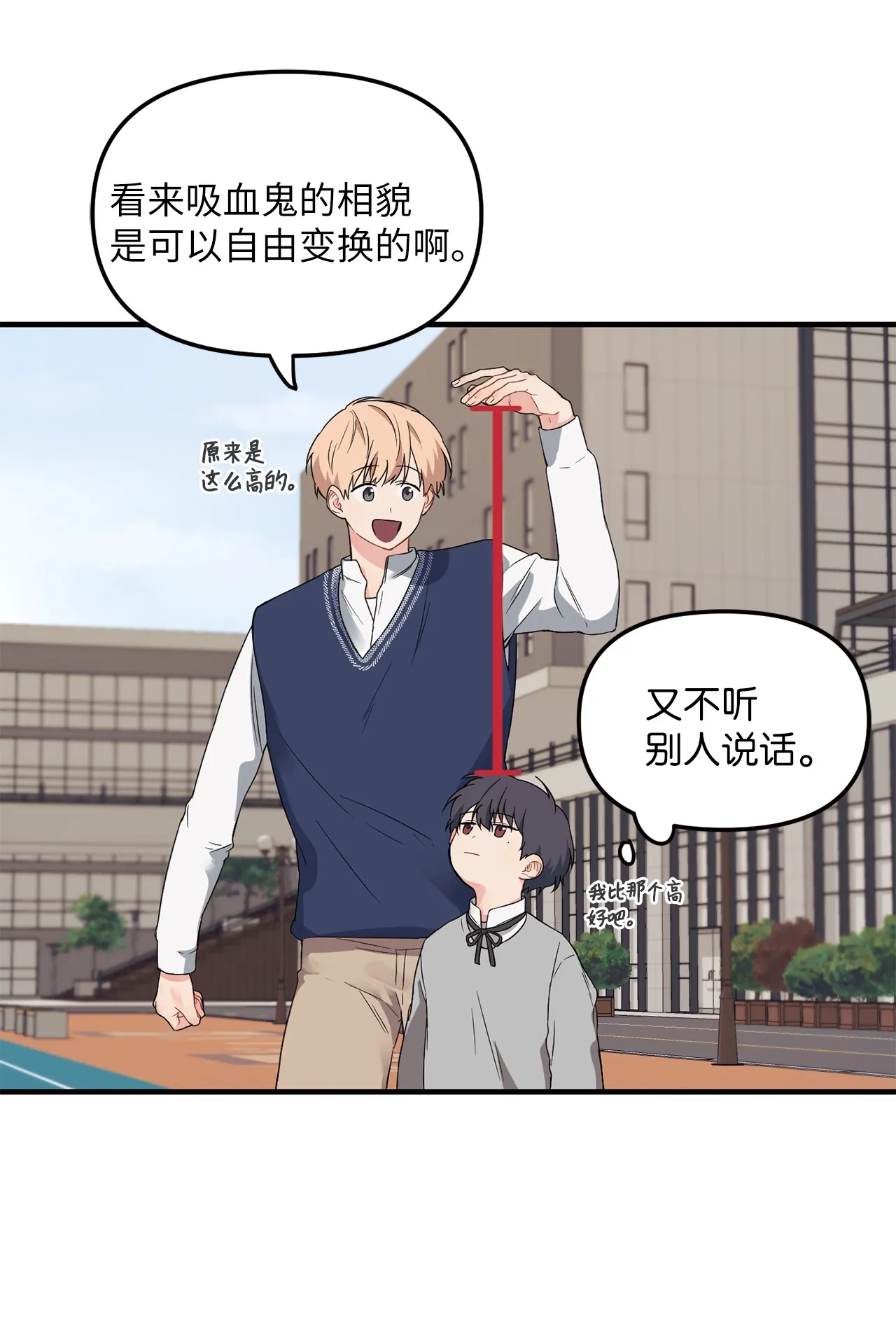 03 百变学长 第56页