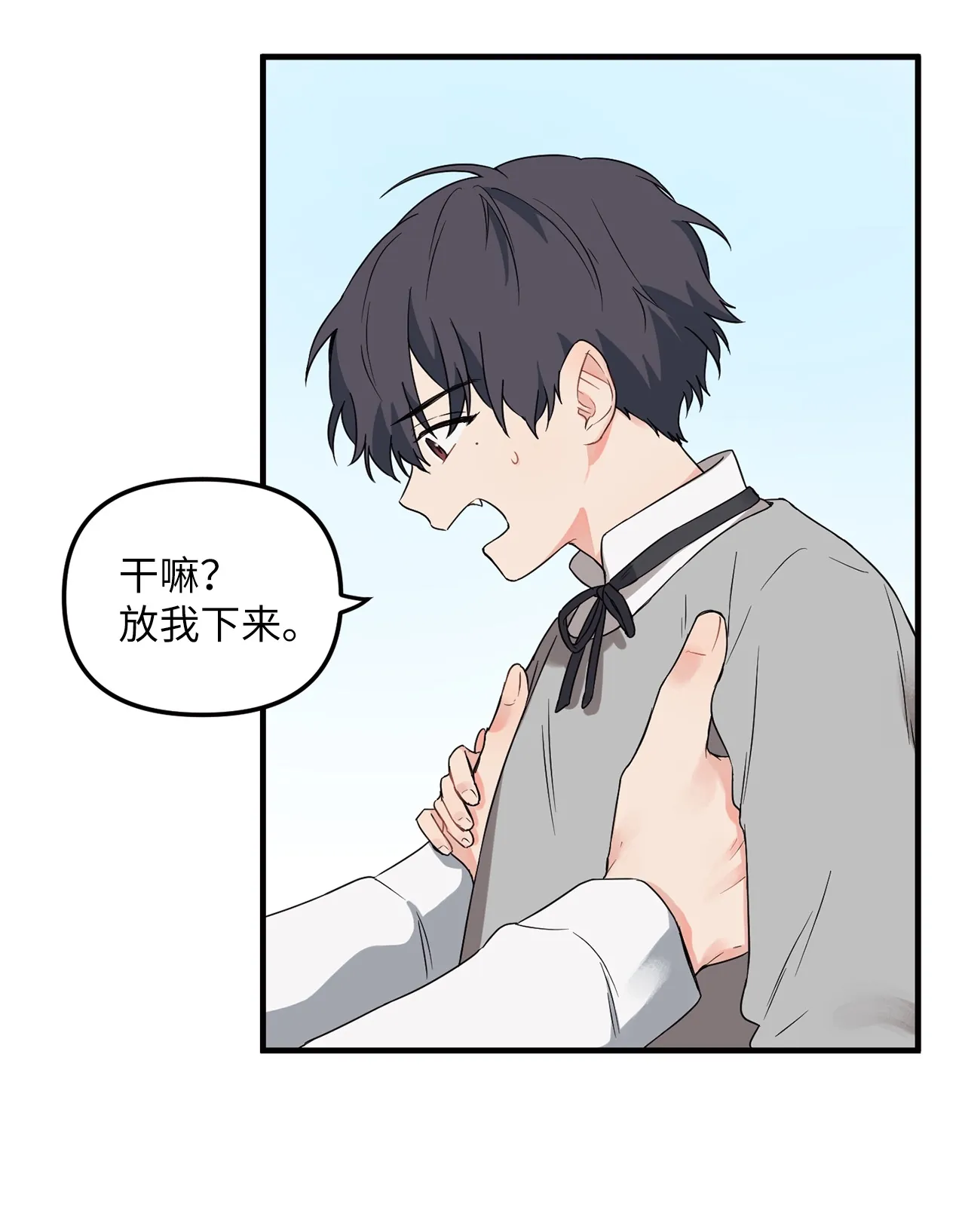 03 百变学长 第60页