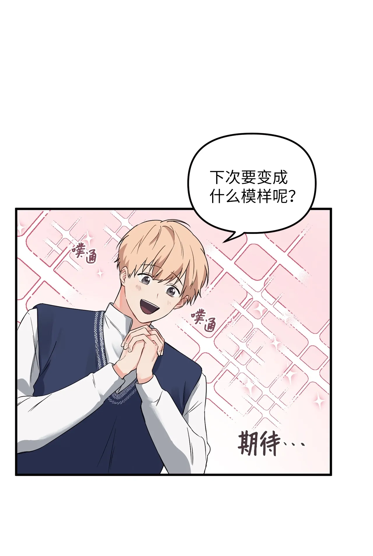 03 百变学长 第63页