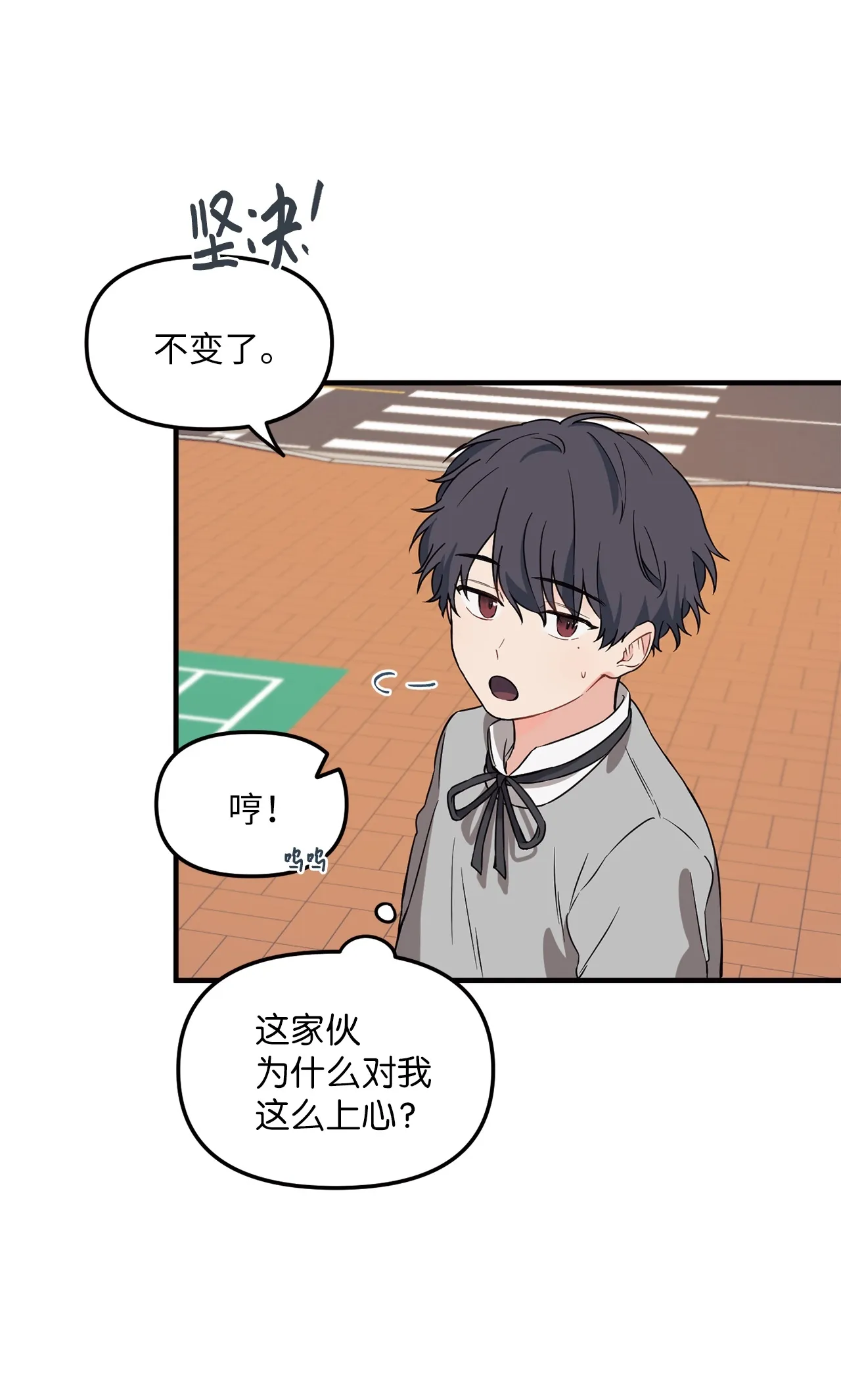 03 百变学长 第64页