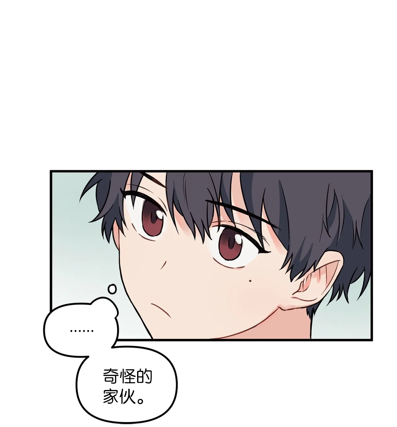 03 百变学长 第66页