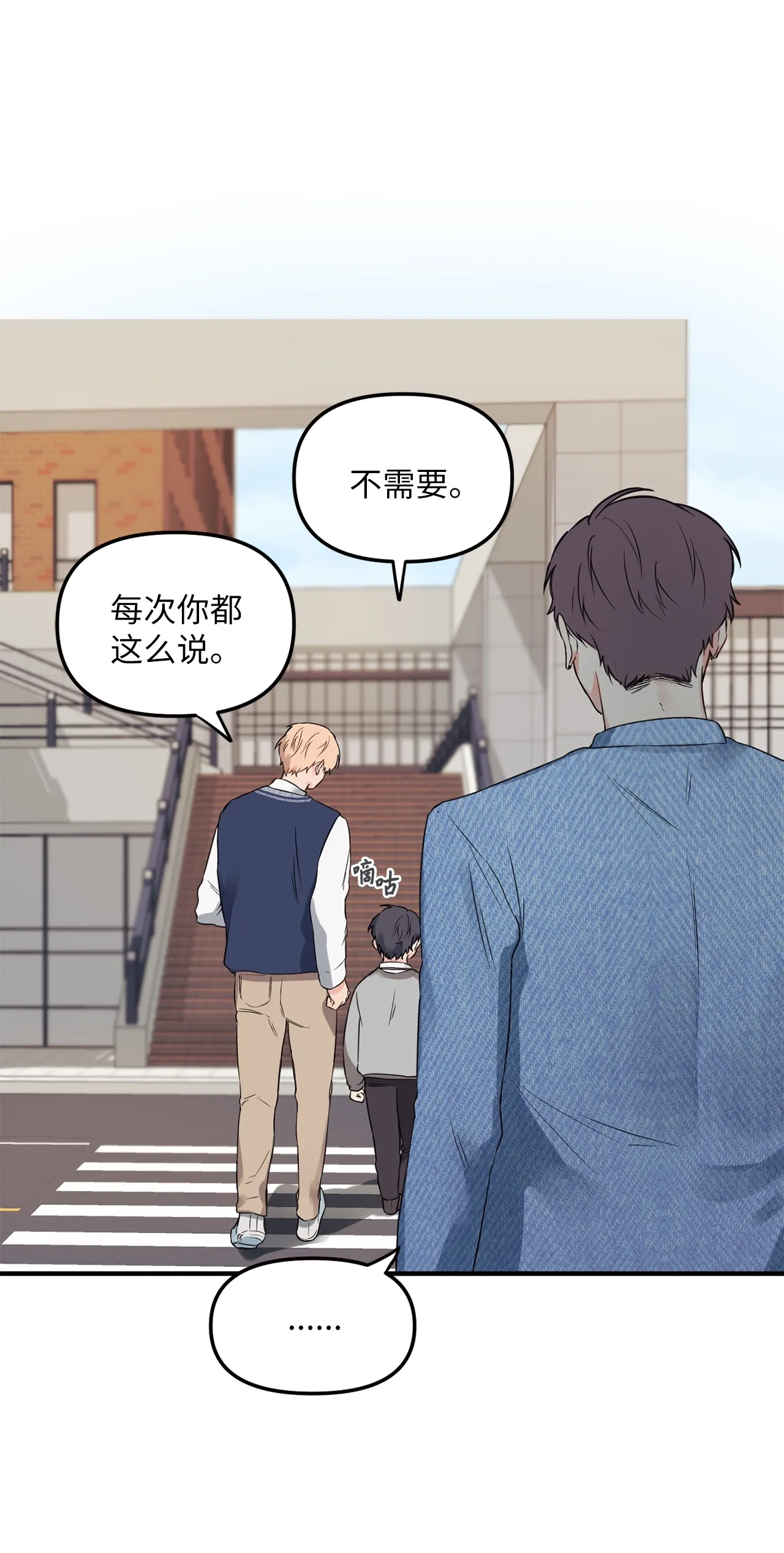 03 百变学长 第67页