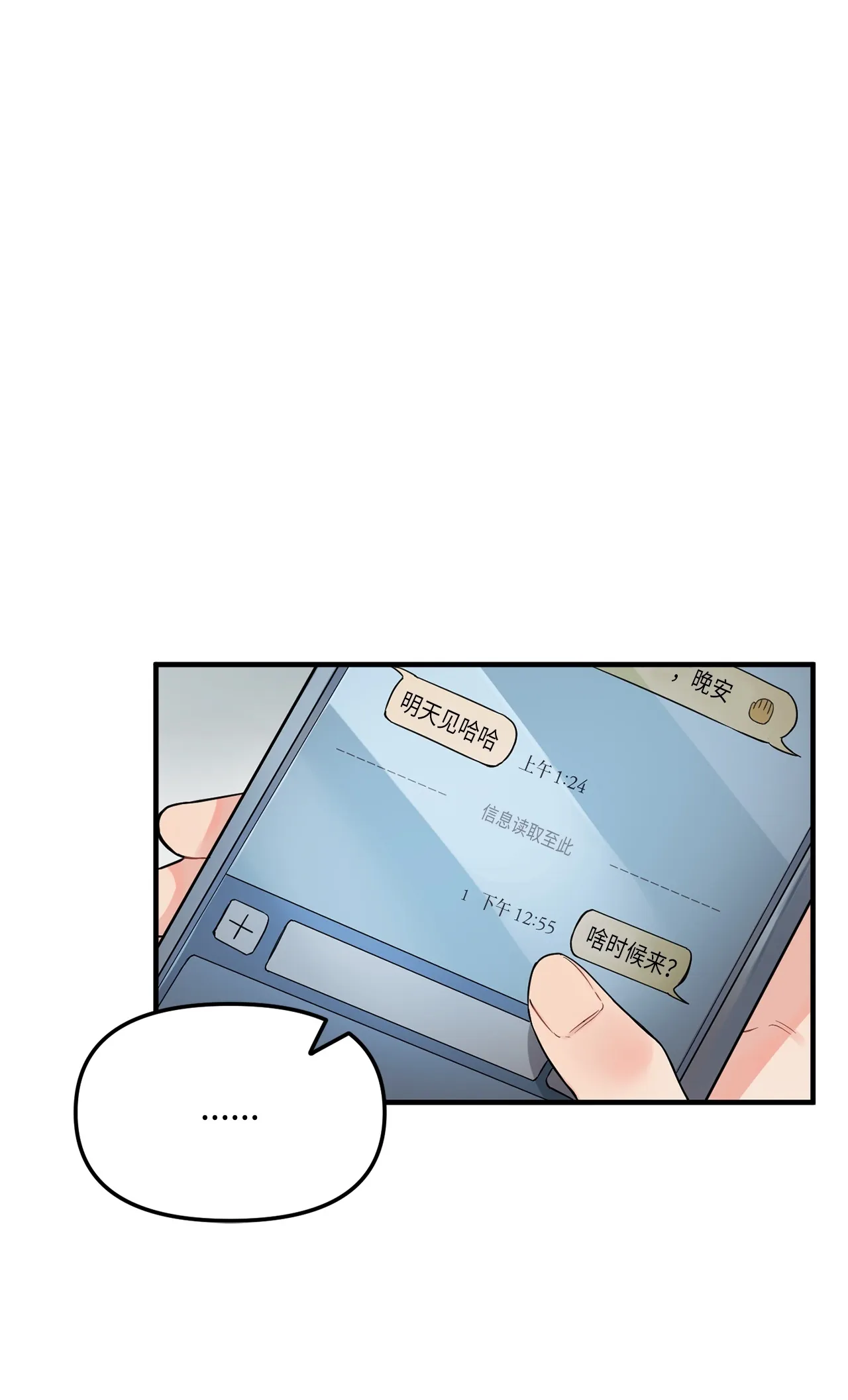 03 百变学长 第72页
