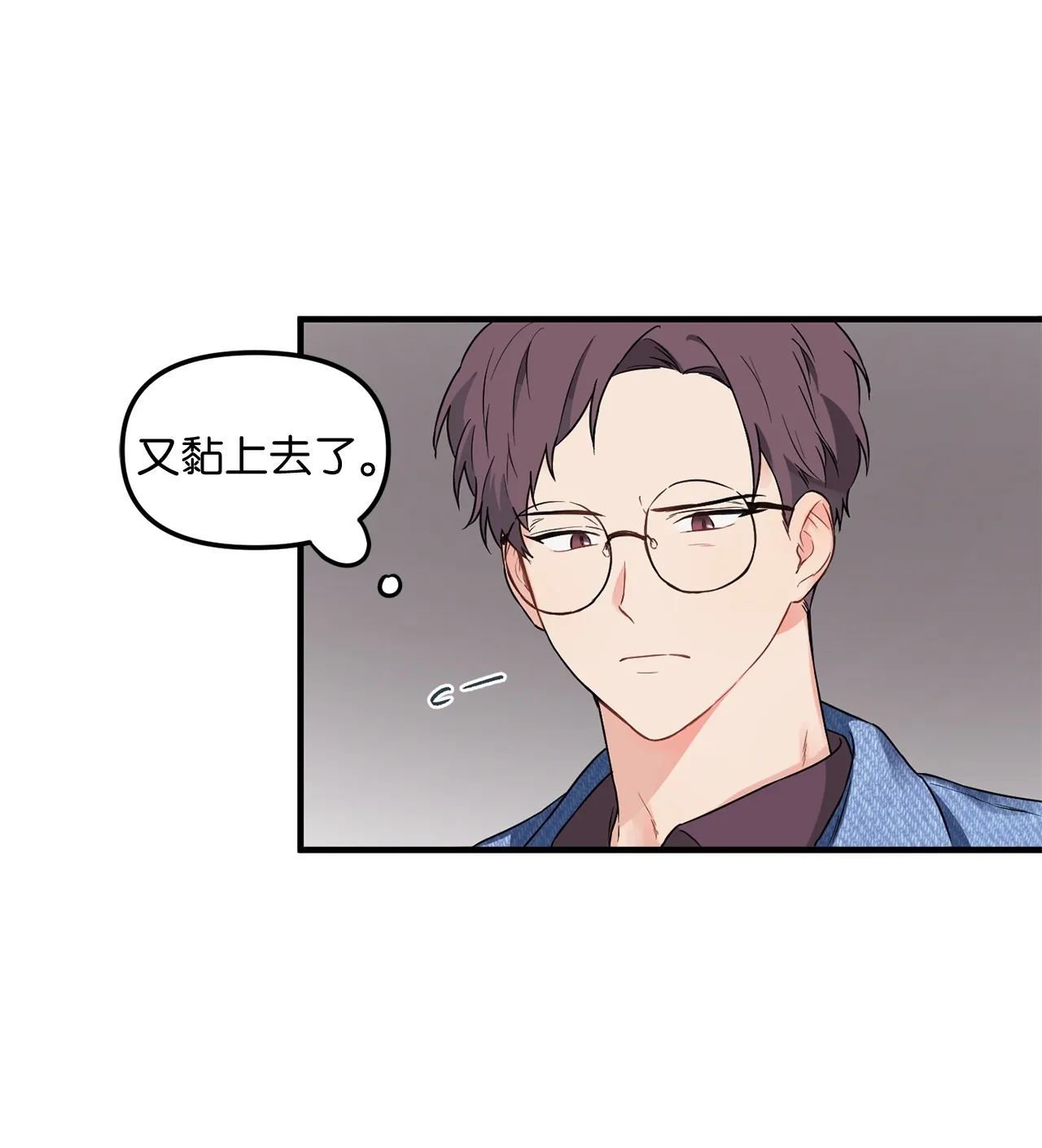 04 江俊的烦恼 第4页