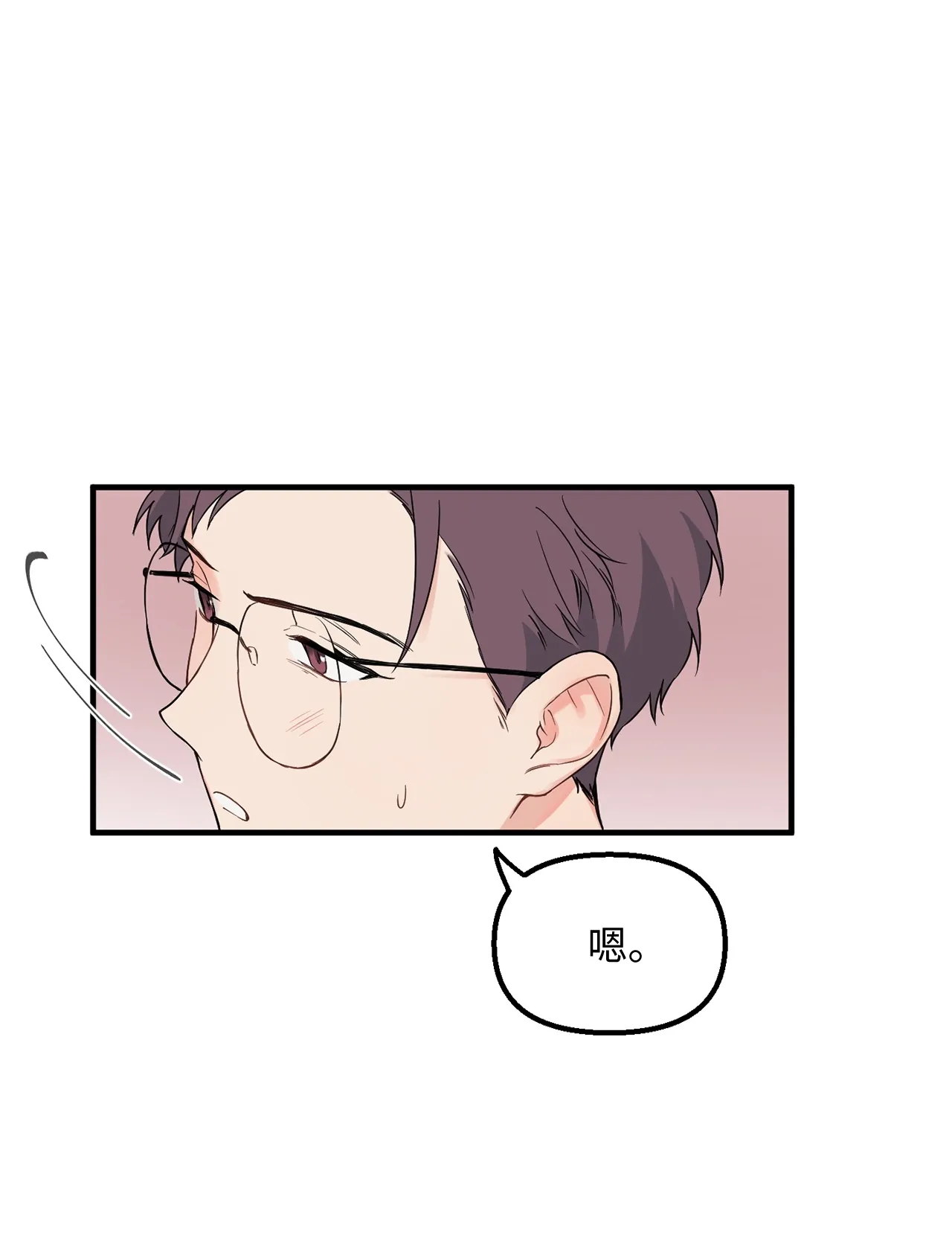 04 江俊的烦恼 第11页