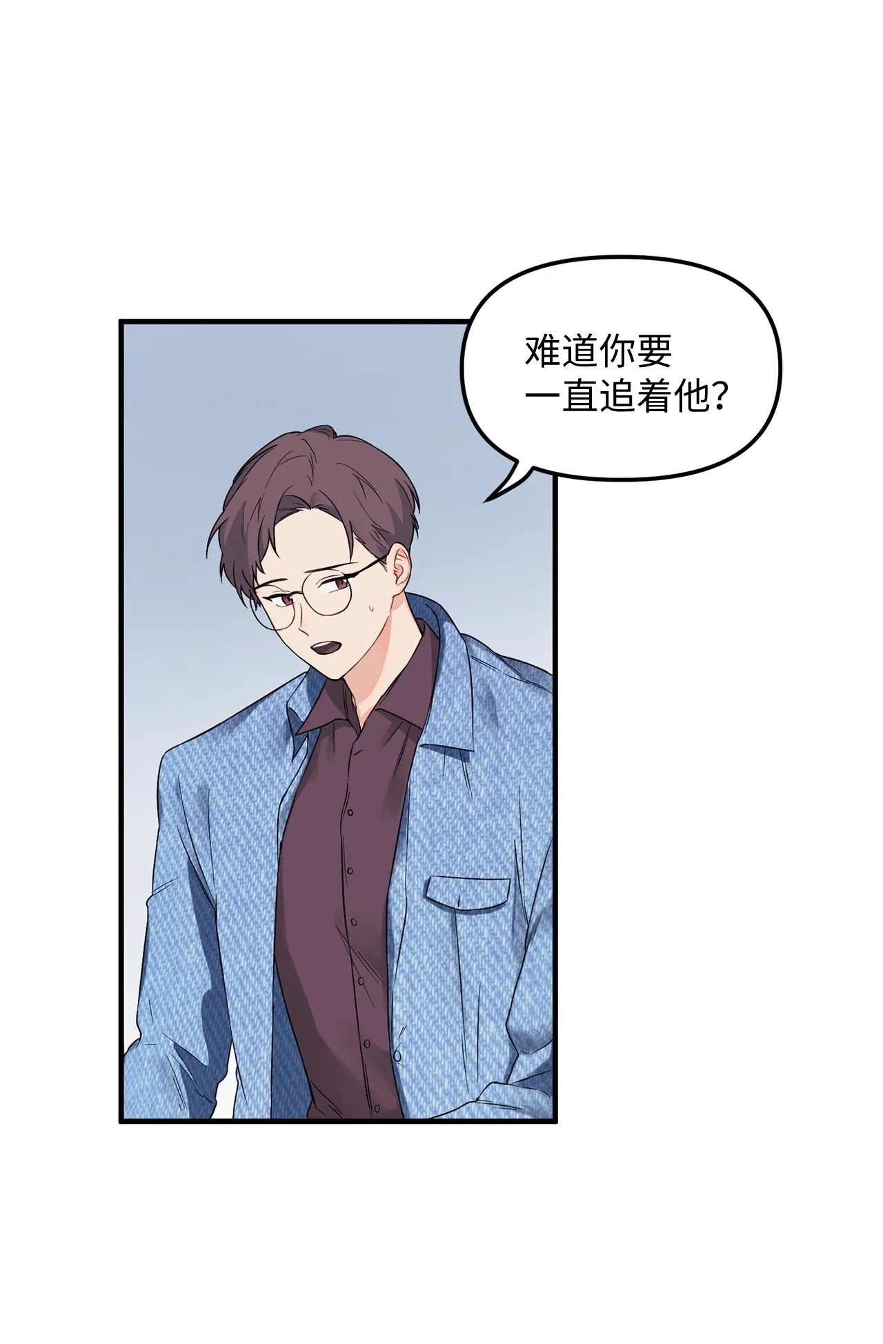 04 江俊的烦恼 第13页
