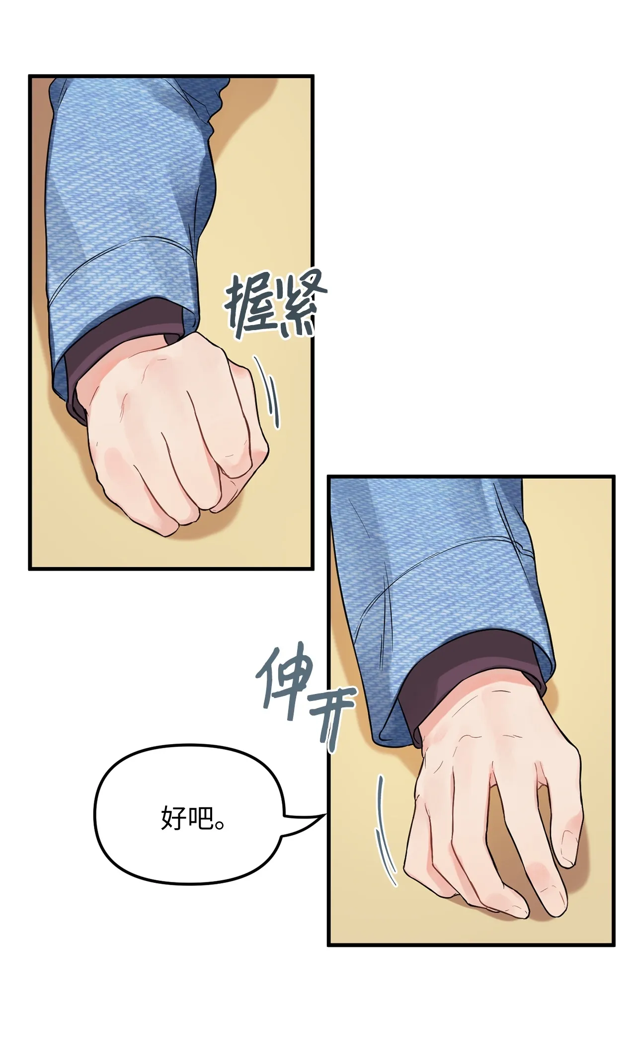 04 江俊的烦恼 第15页