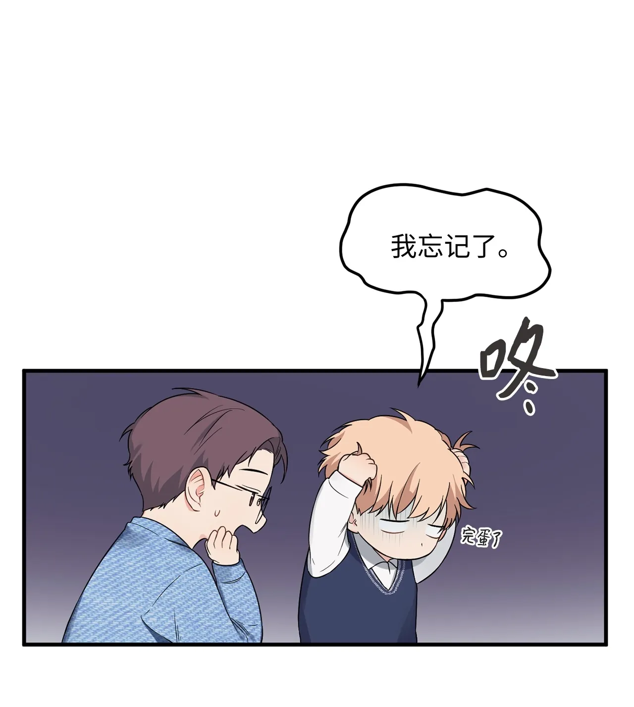 04 江俊的烦恼 第18页