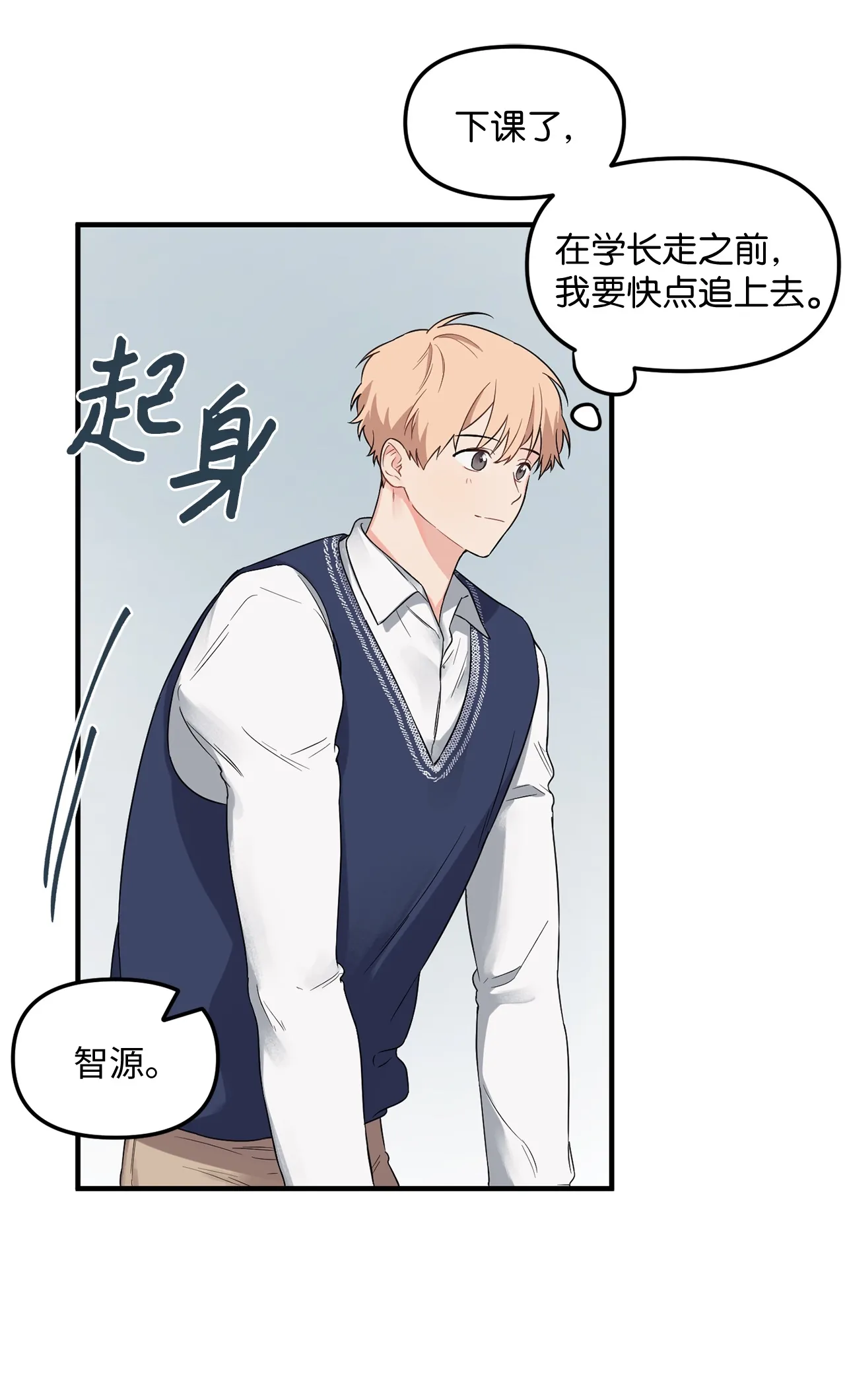 04 江俊的烦恼 第21页