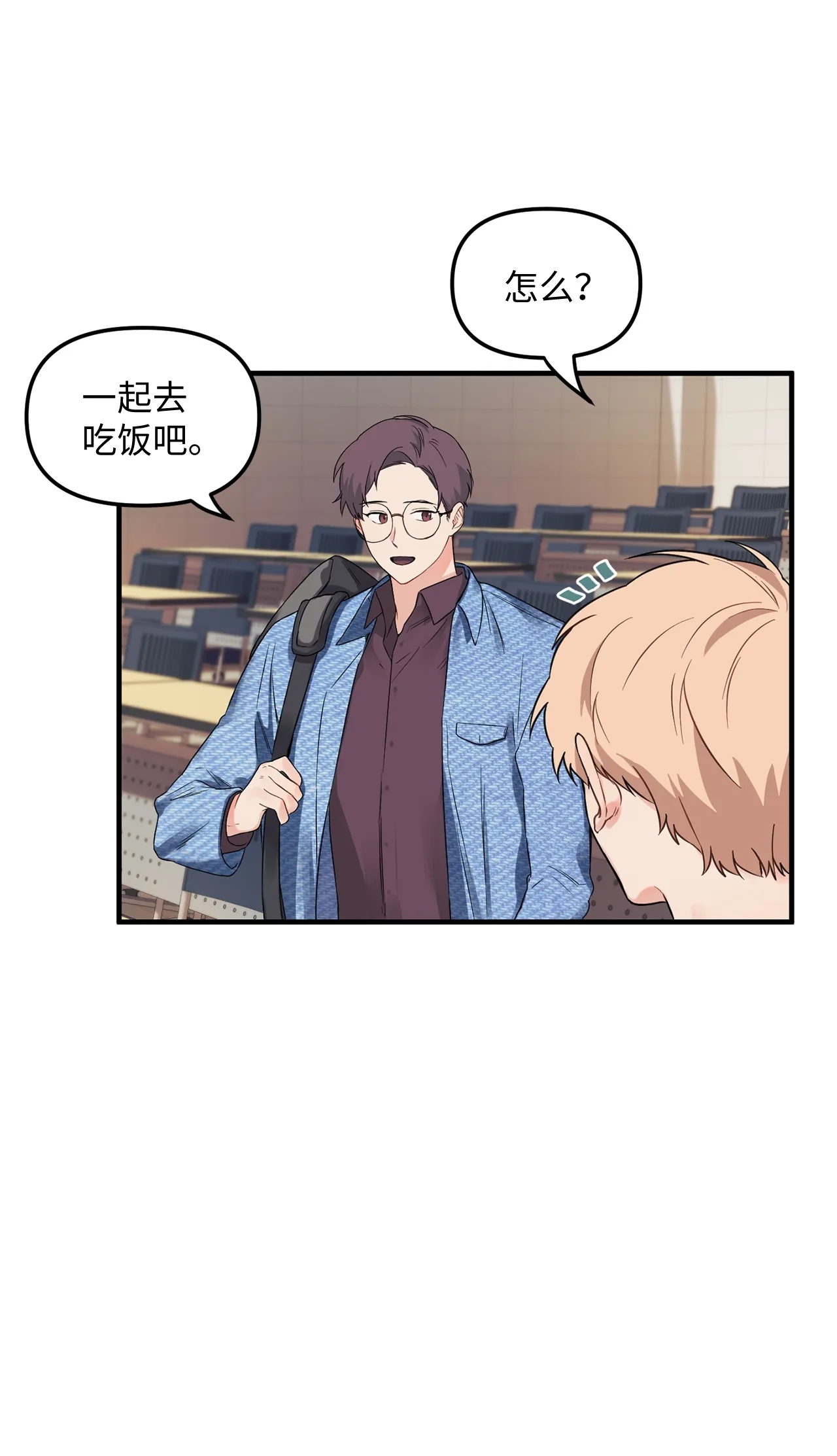 04 江俊的烦恼 第22页