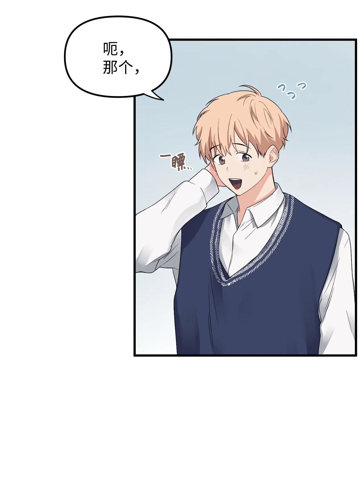 04 江俊的烦恼 第23页