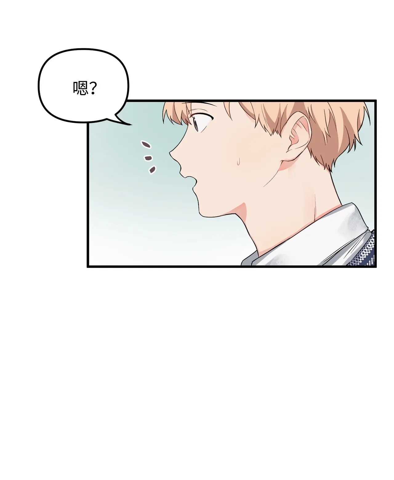 04 江俊的烦恼 第25页